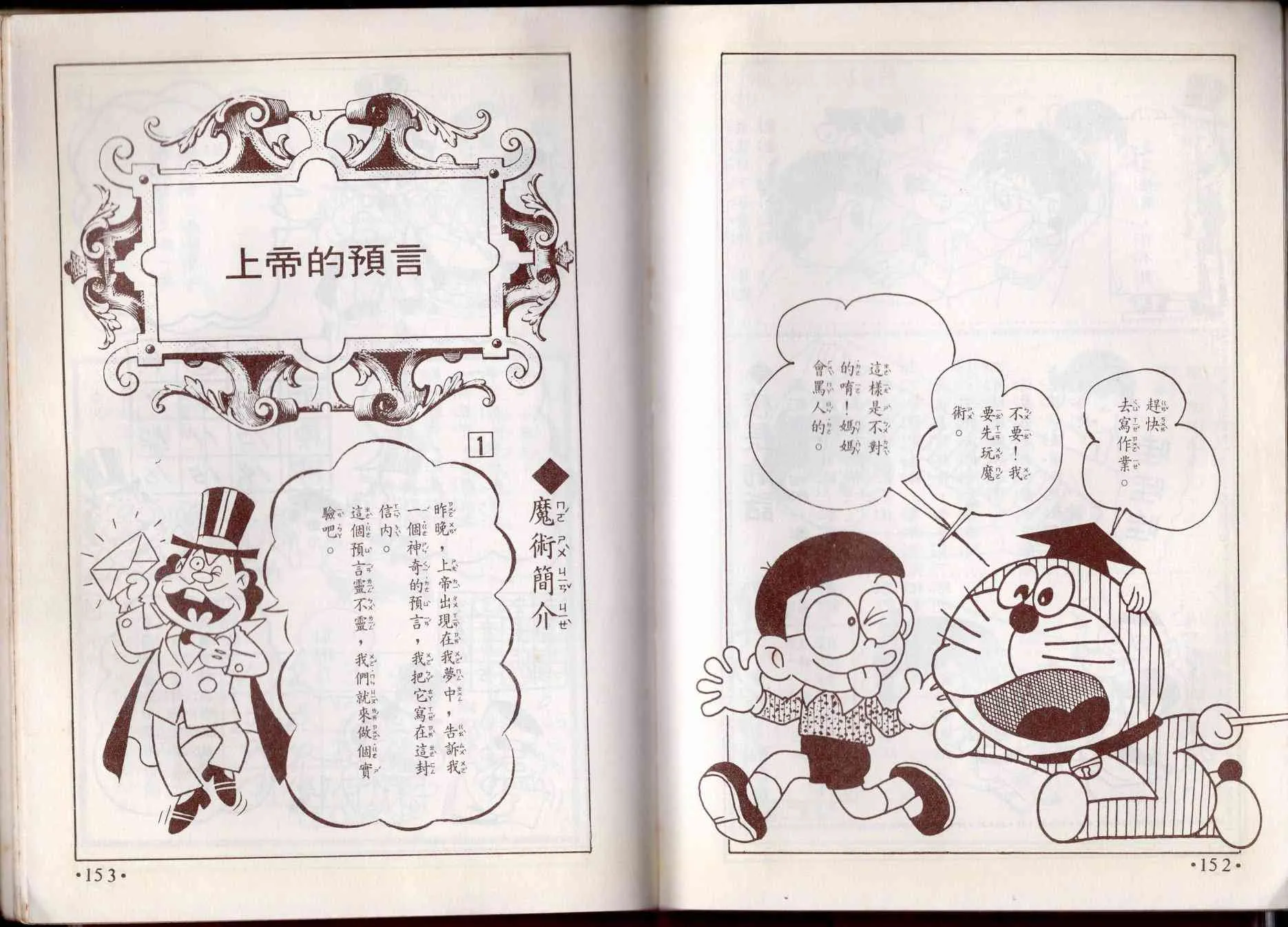 10卷 第77页