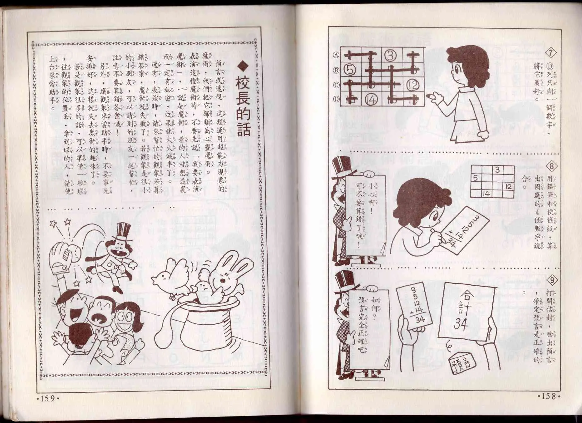 10卷 第80页