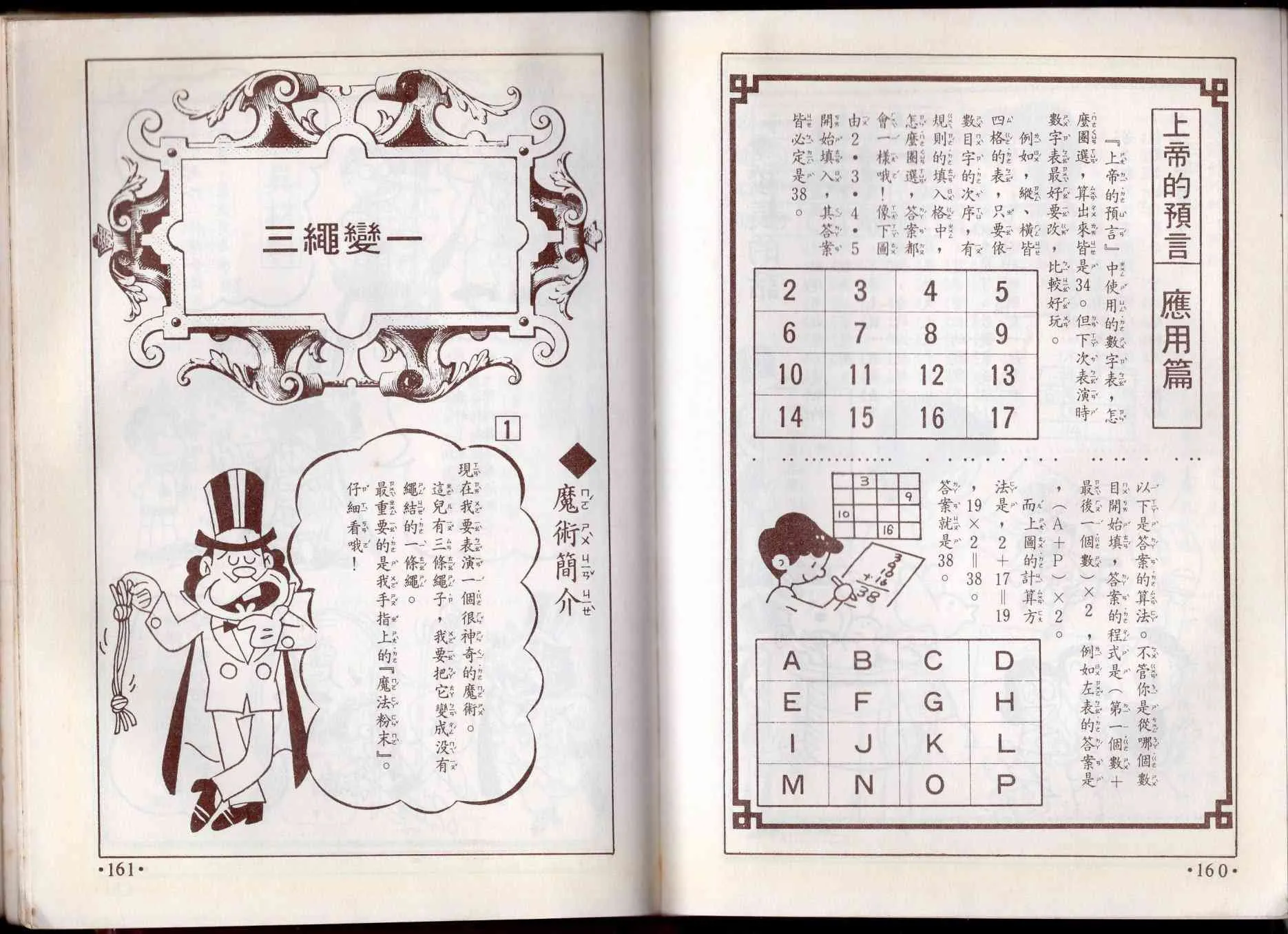 10卷 第81页