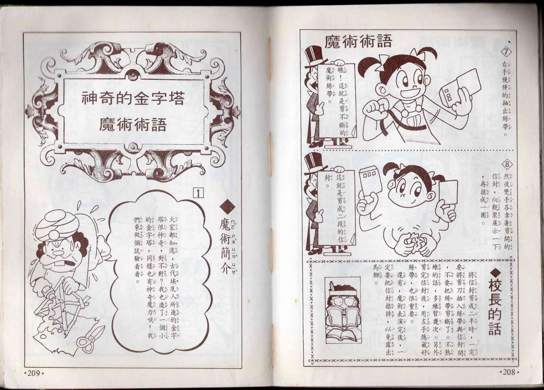 10卷 第105页