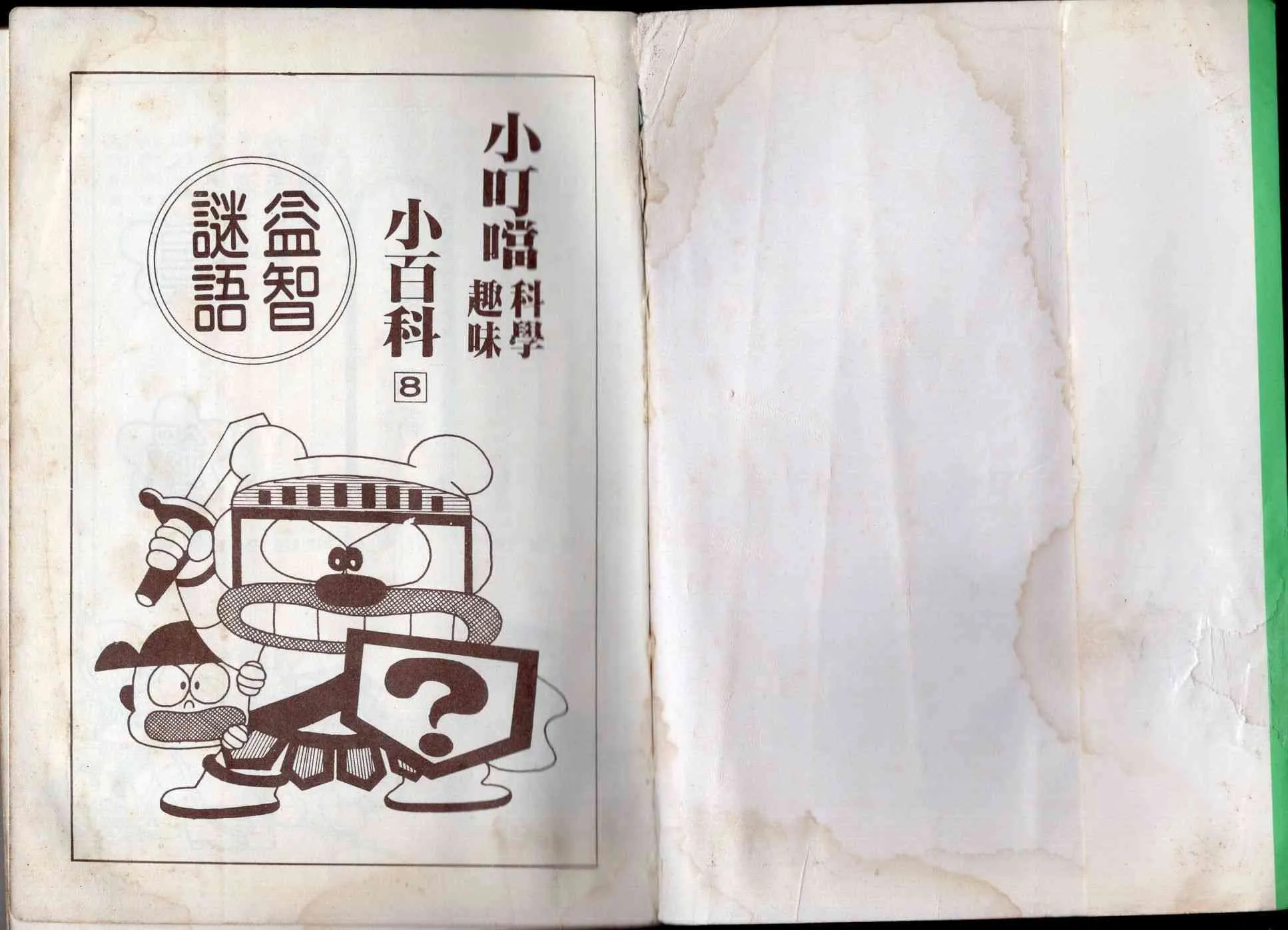 8卷 第1页