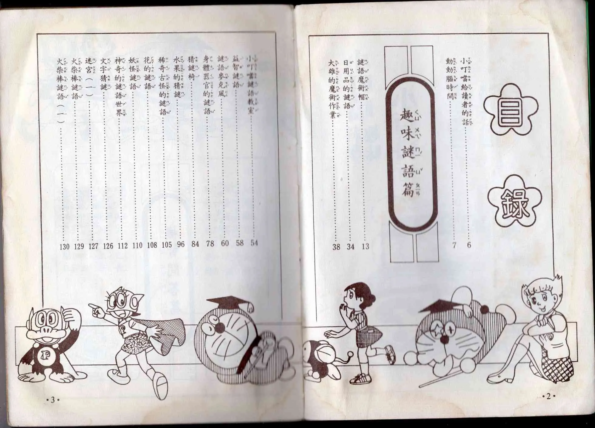 8卷 第2页