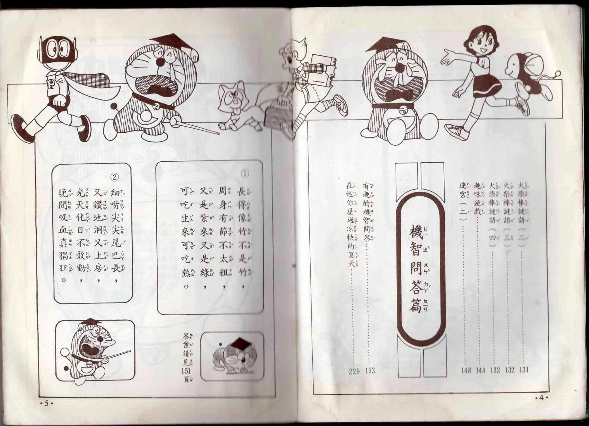 8卷 第3页