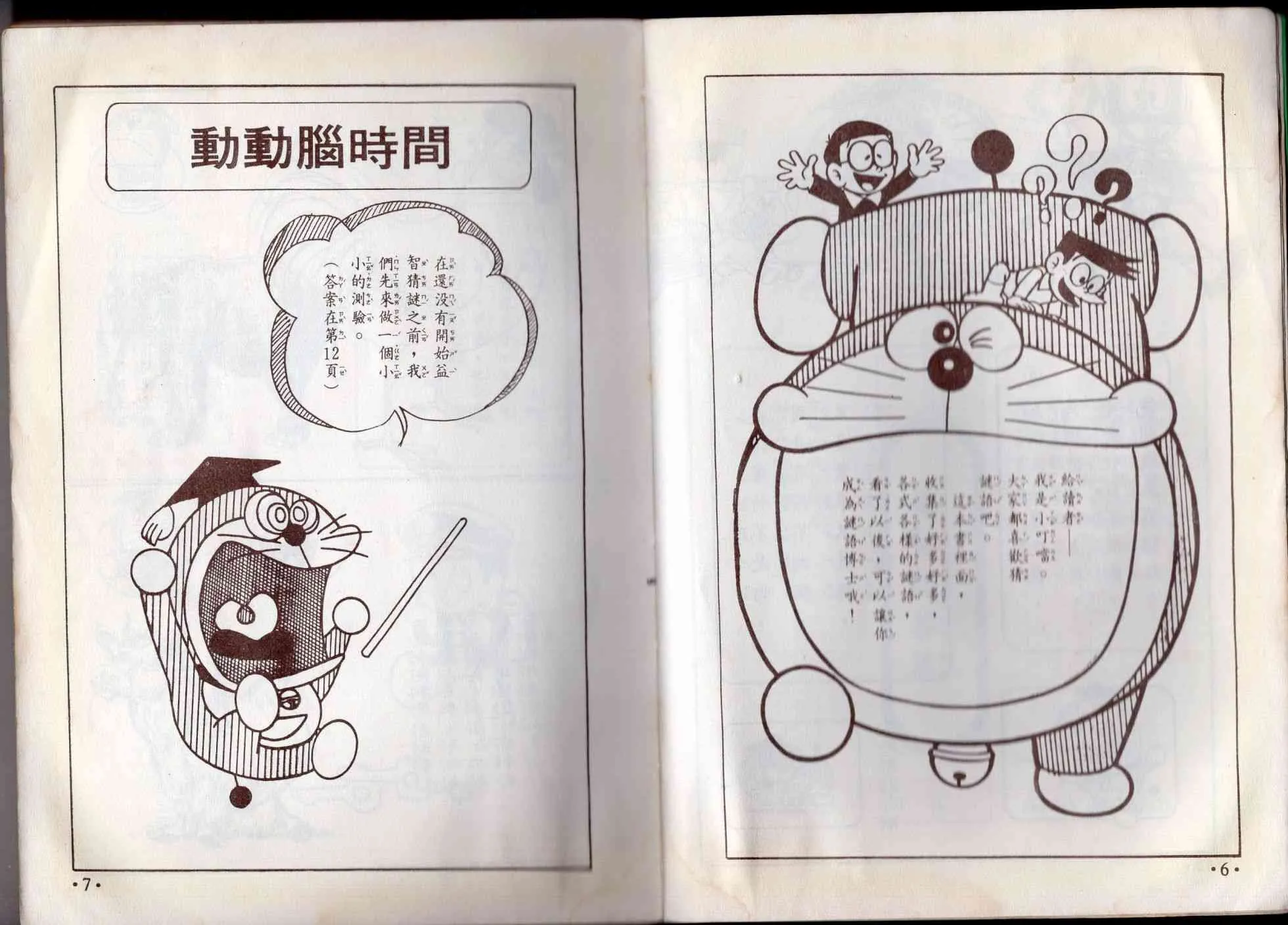 8卷 第4页