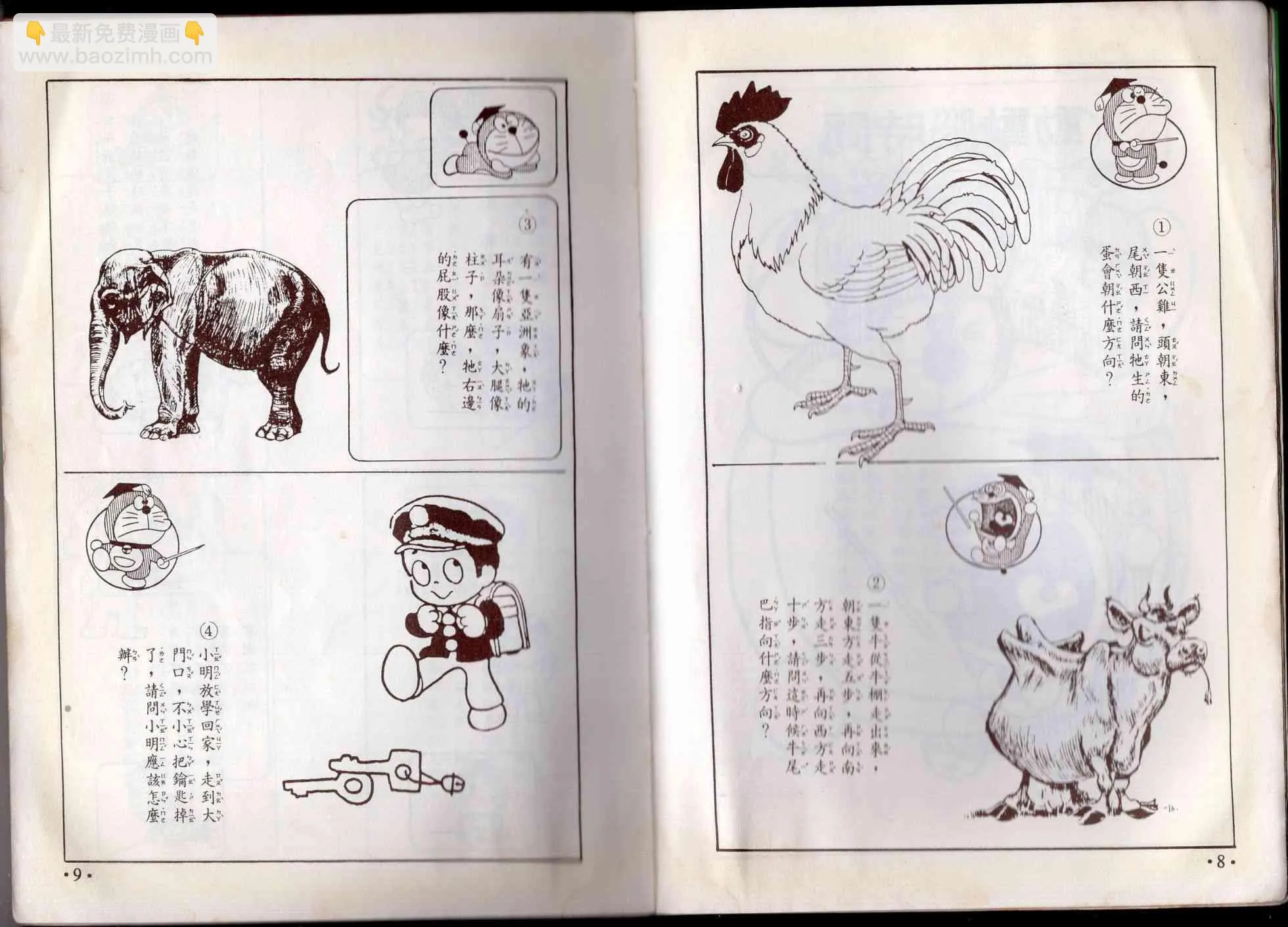 8卷 第5页