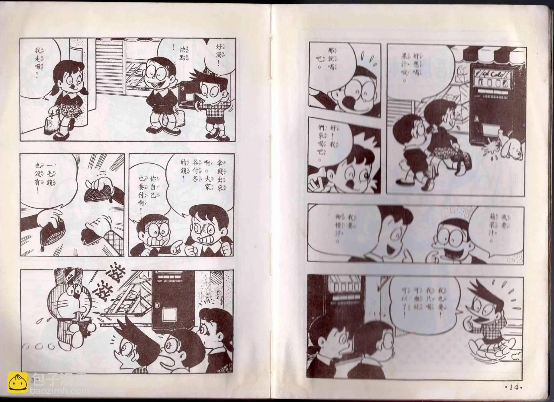 8卷 第8页