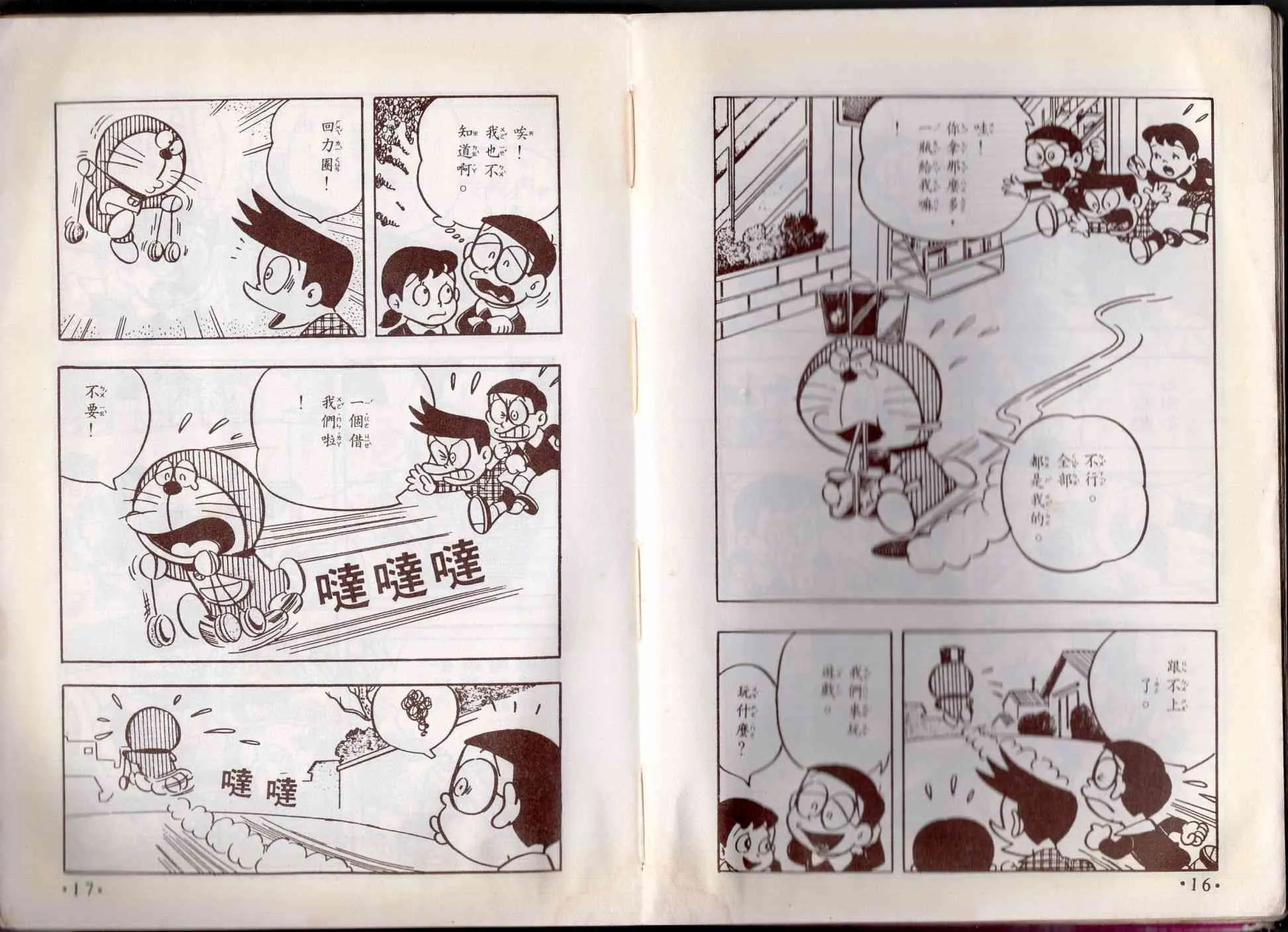 8卷 第9页
