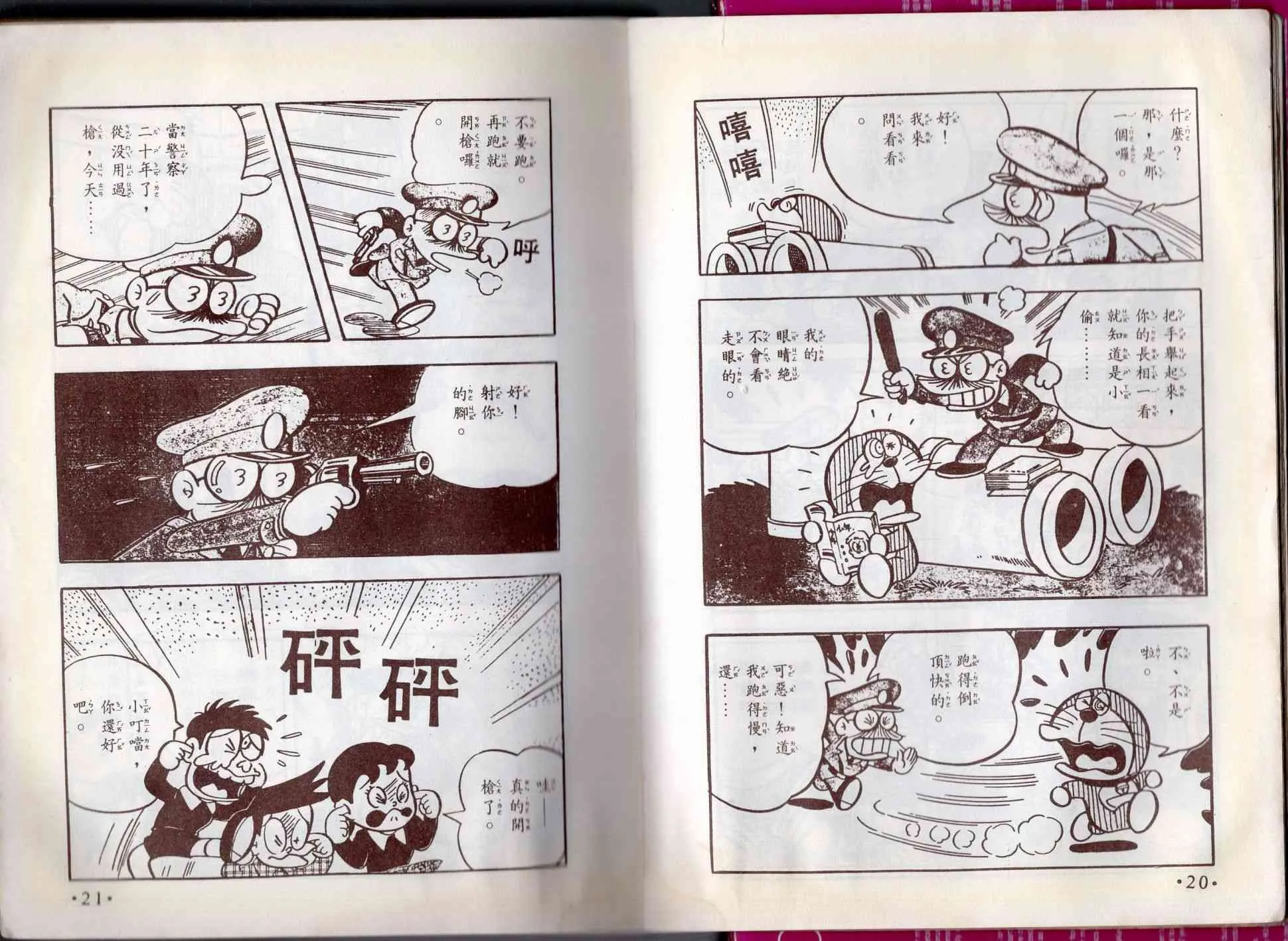 8卷 第11页