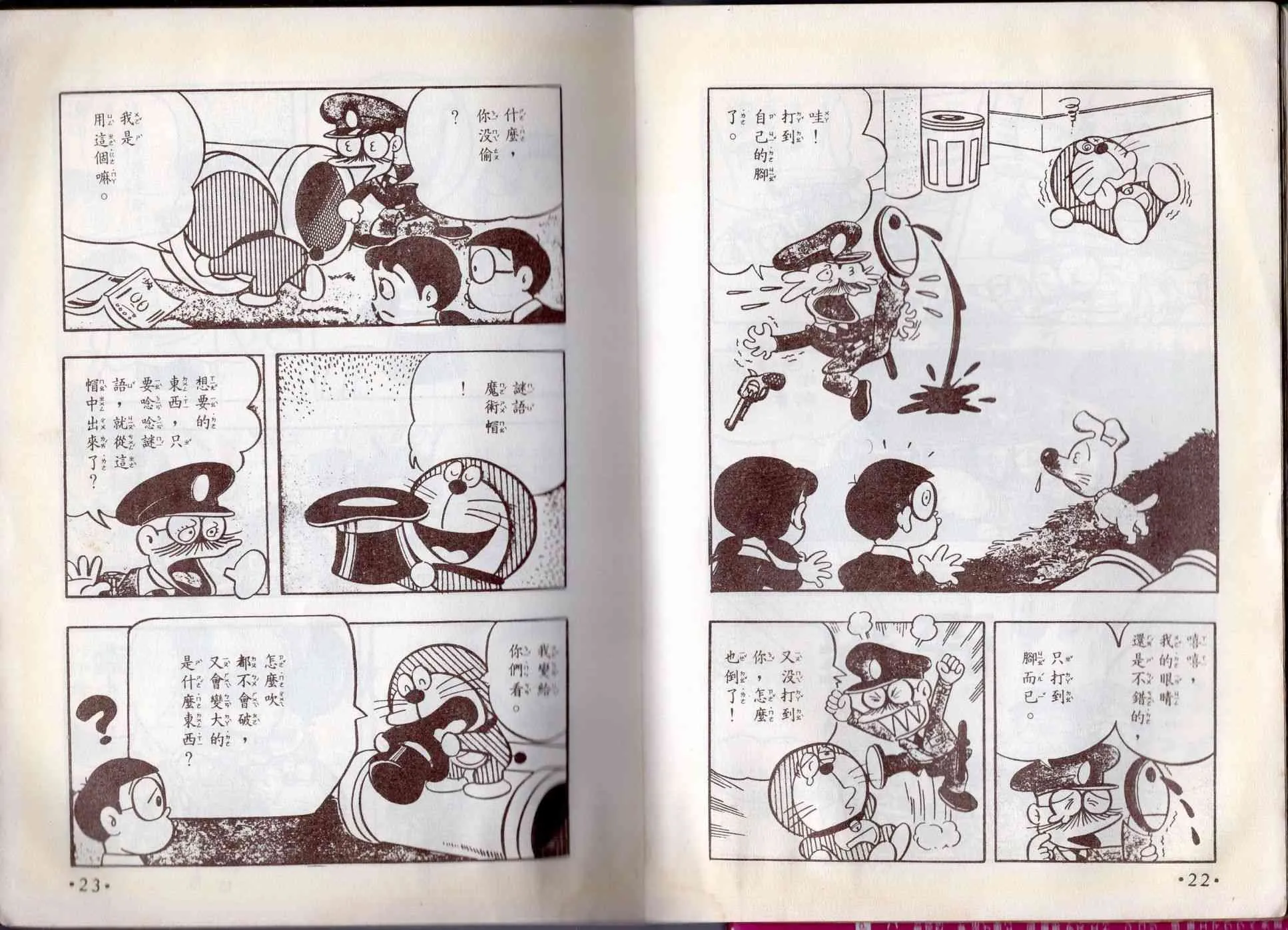 8卷 第12页