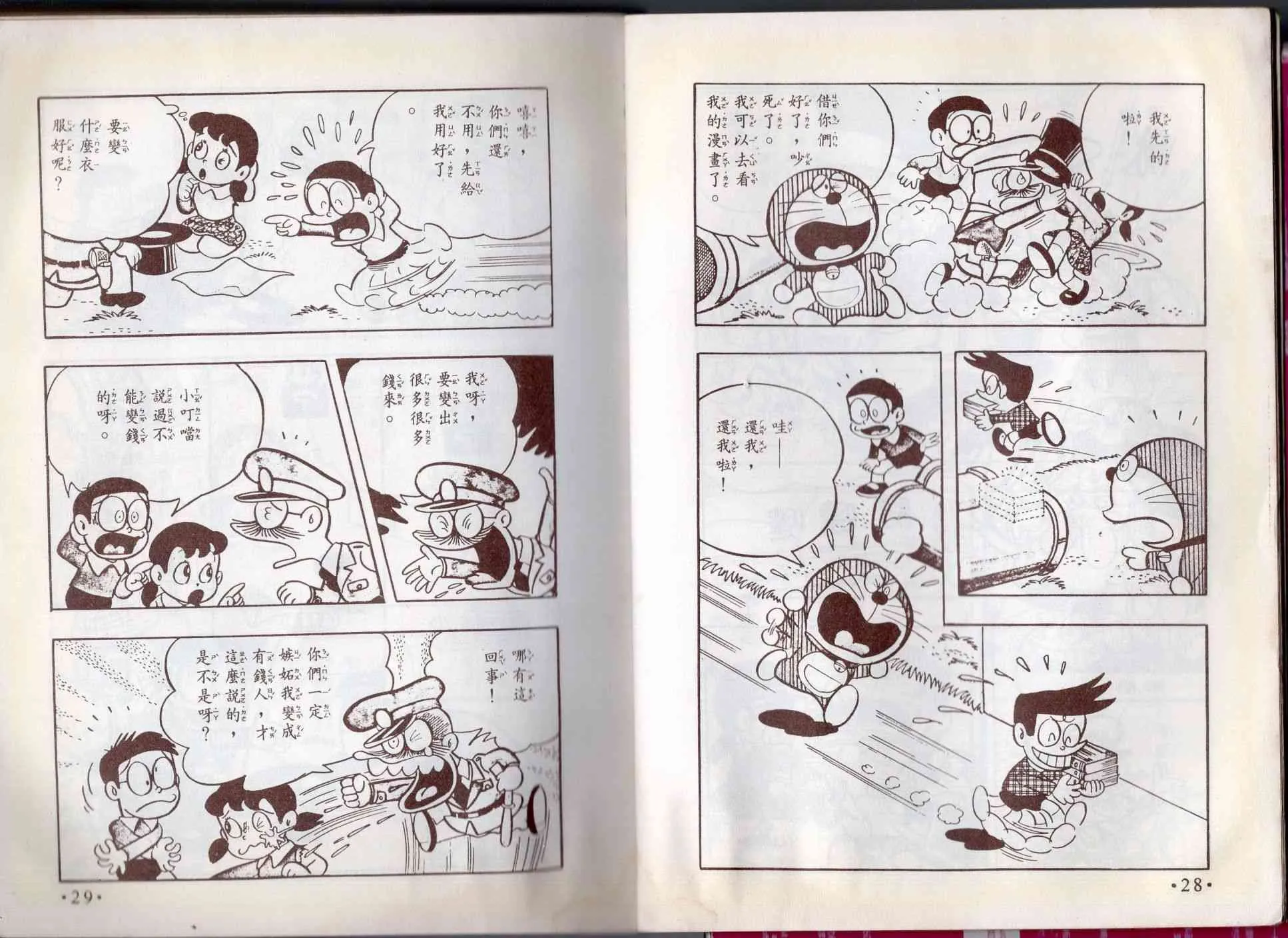 8卷 第15页