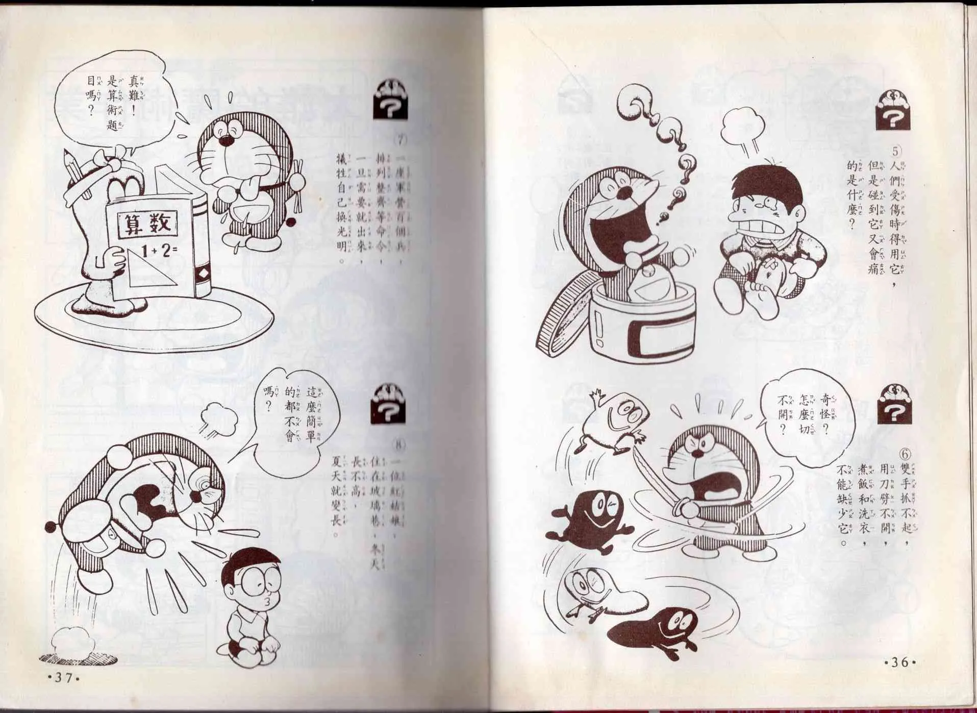 8卷 第19页