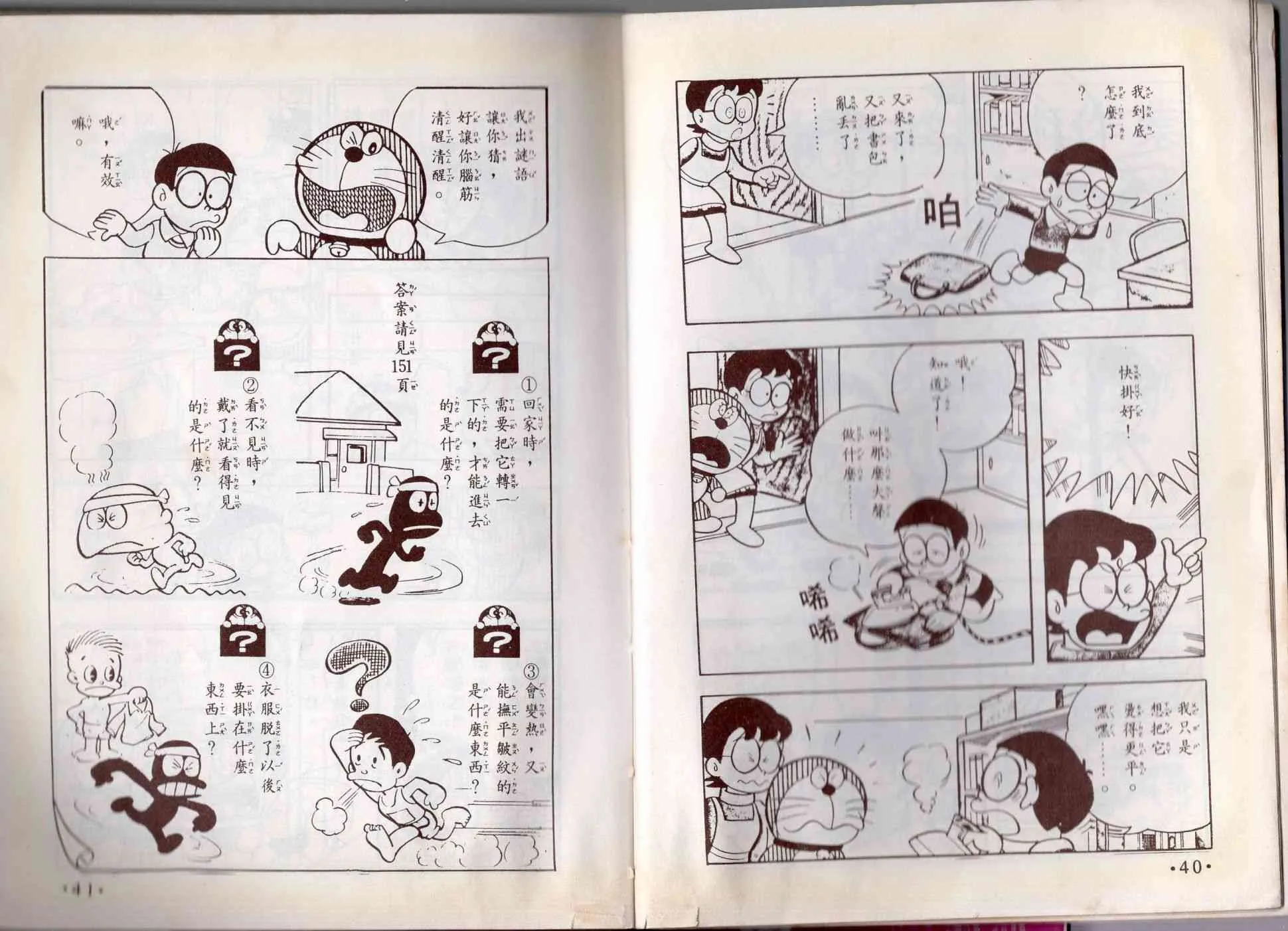 8卷 第21页