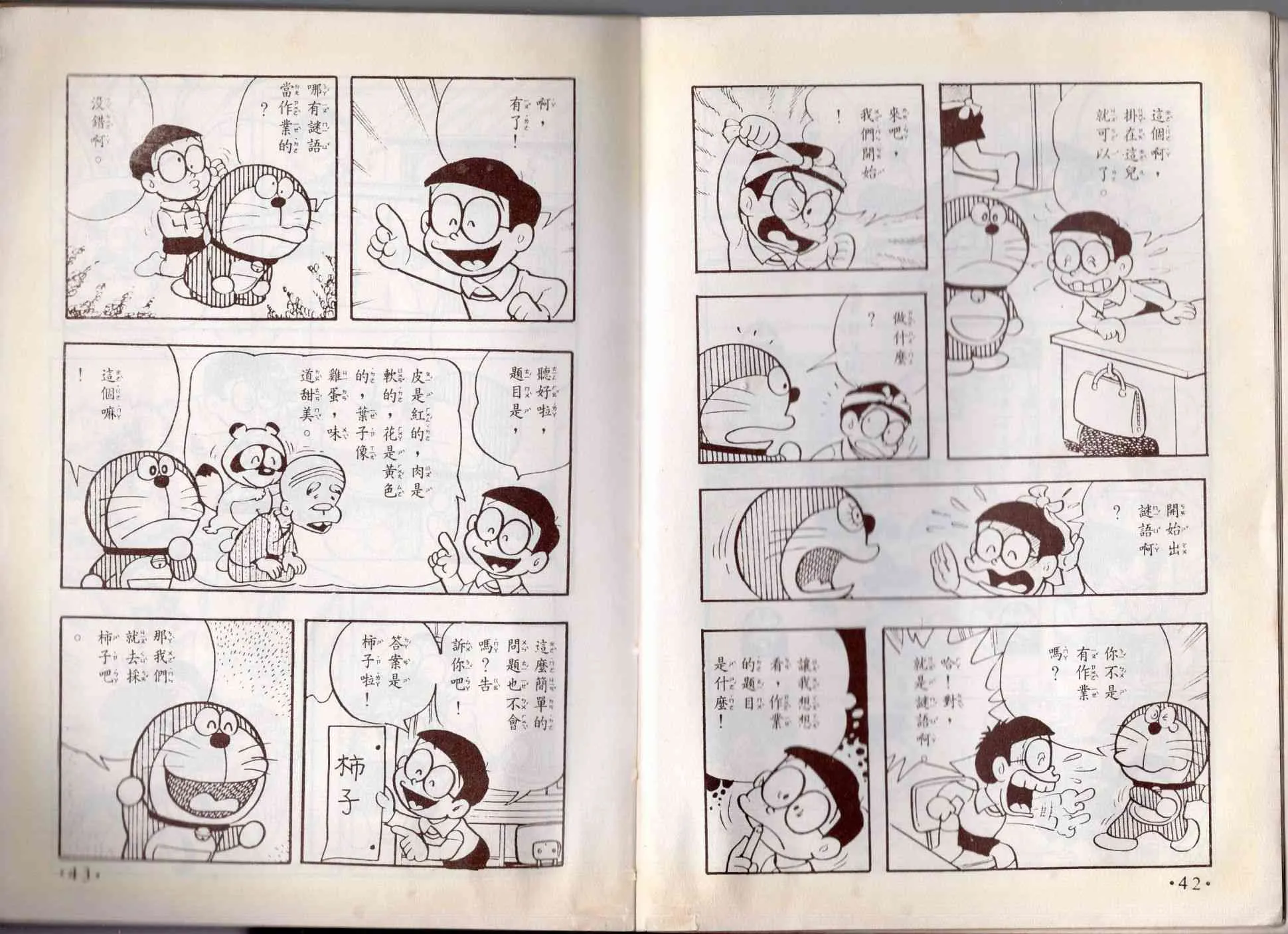 8卷 第22页