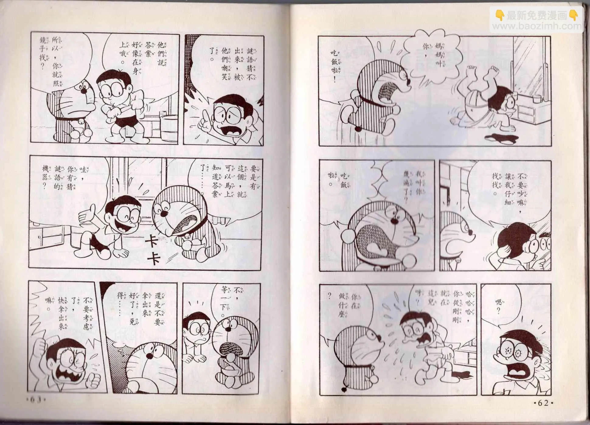 8卷 第32页