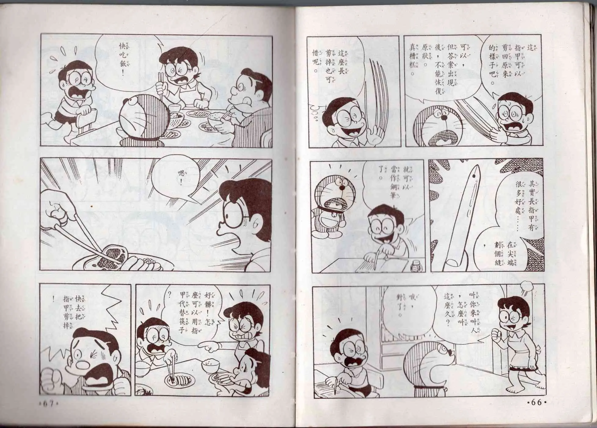 8卷 第34页