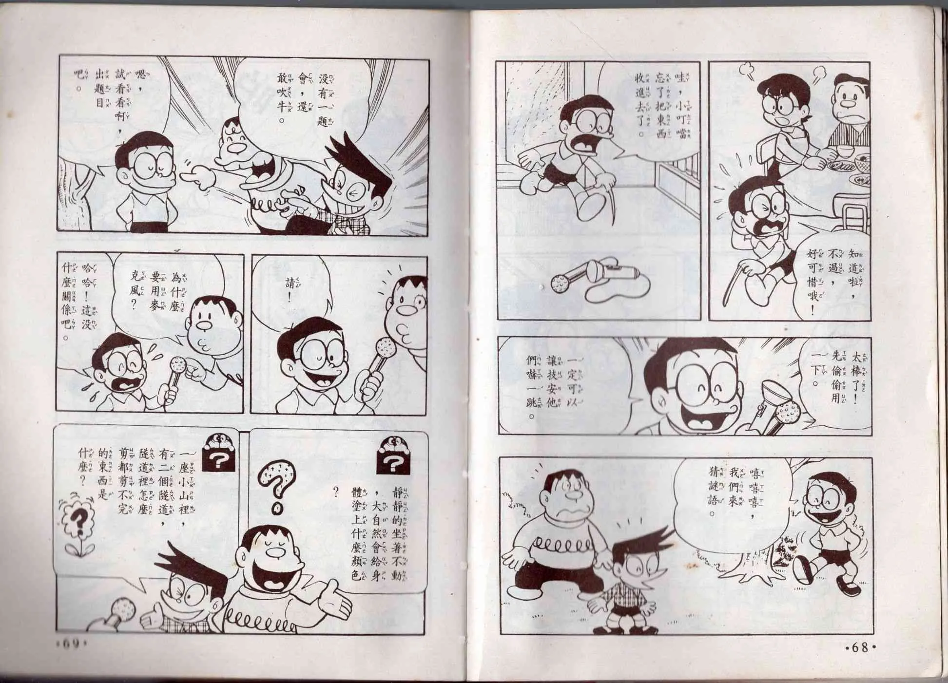 8卷 第35页