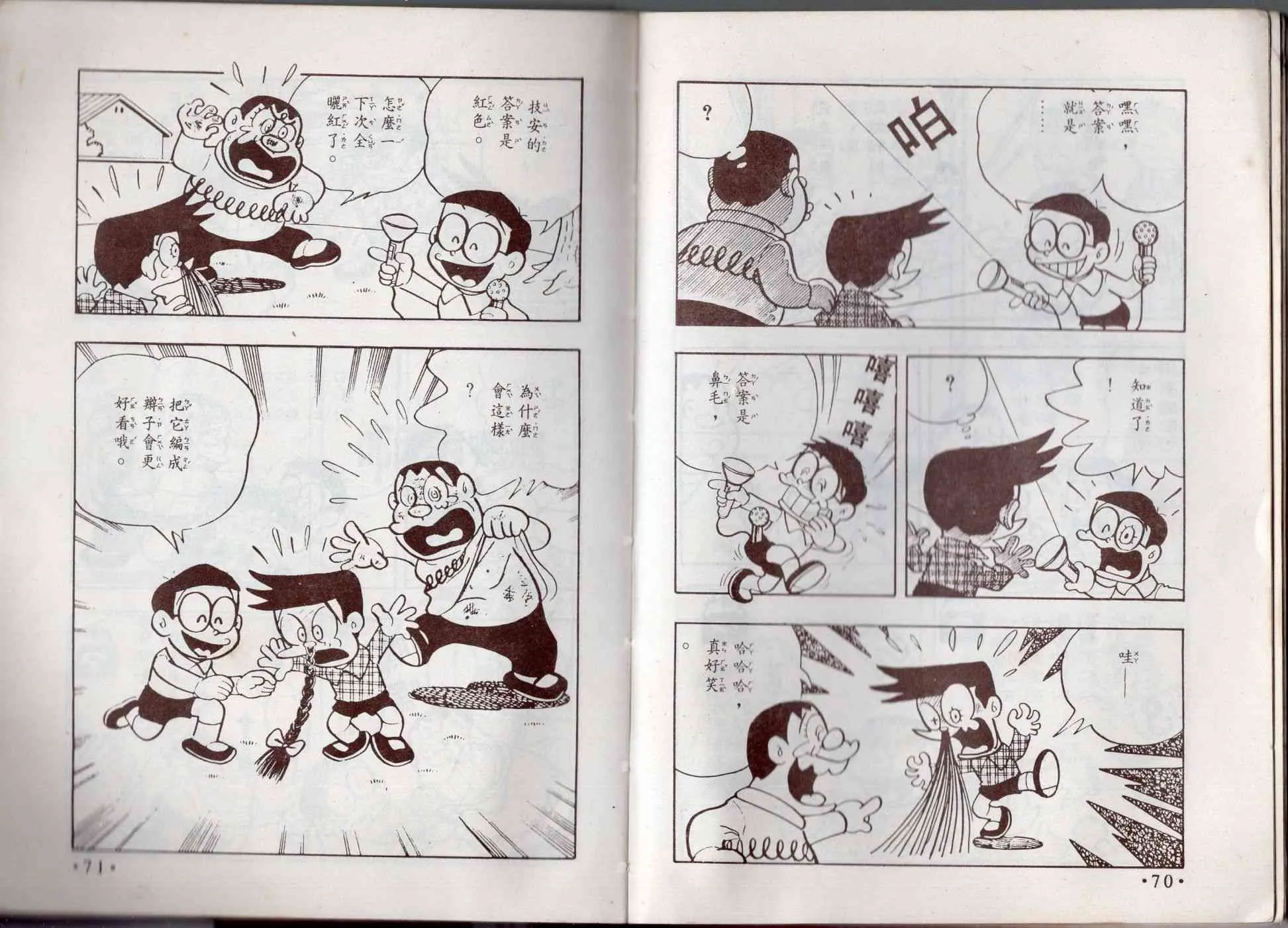 8卷 第36页