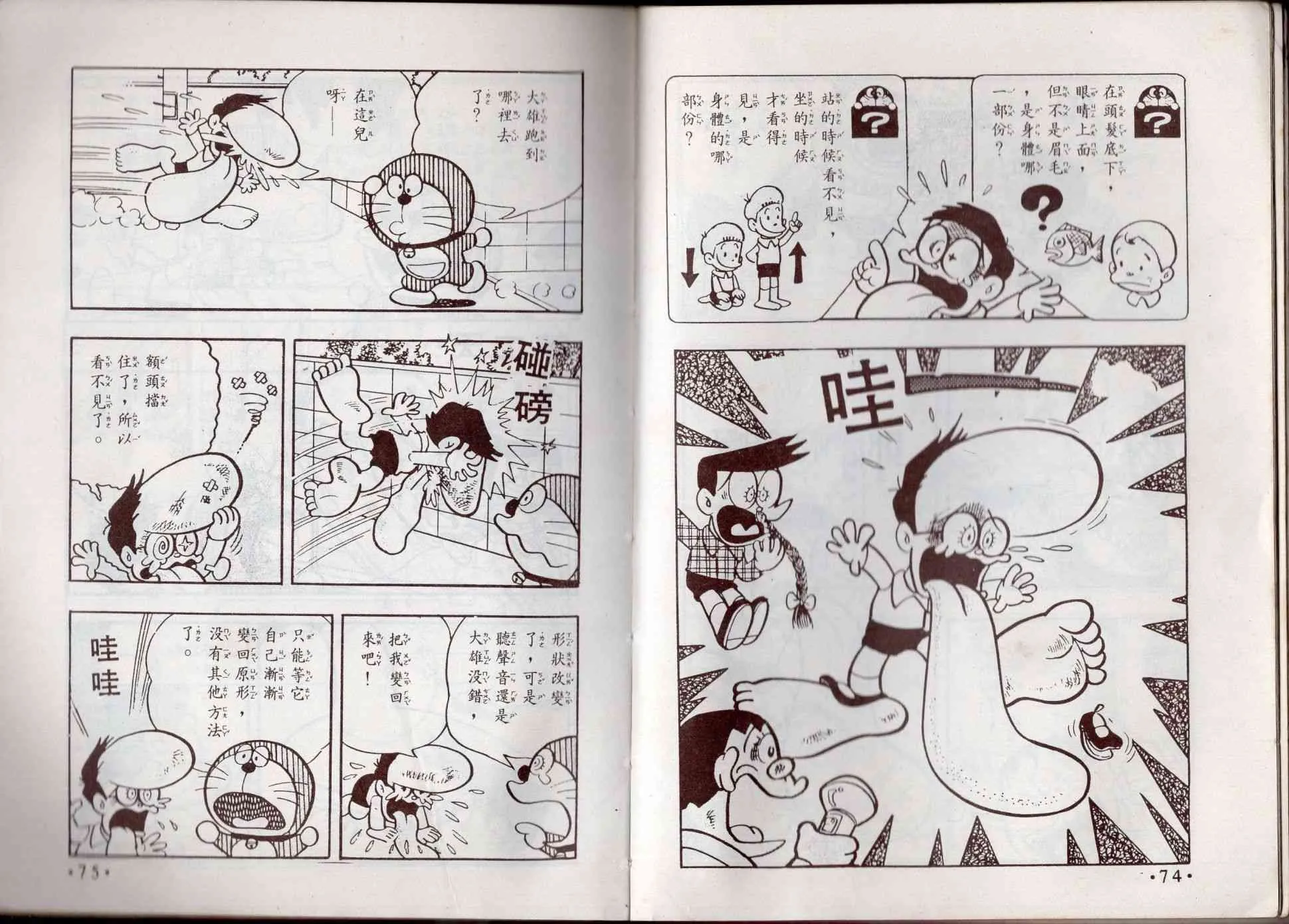 8卷 第38页