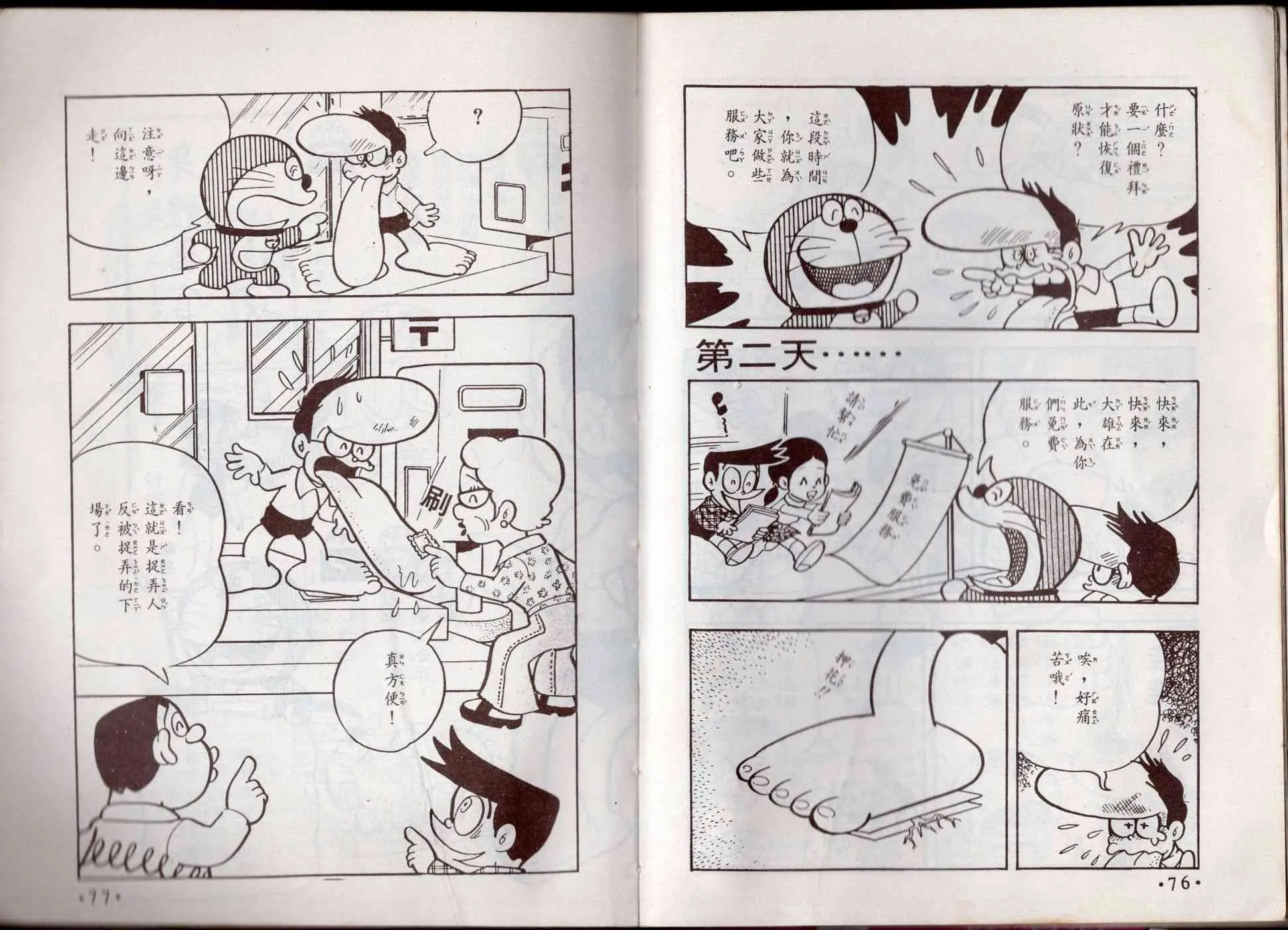 8卷 第39页