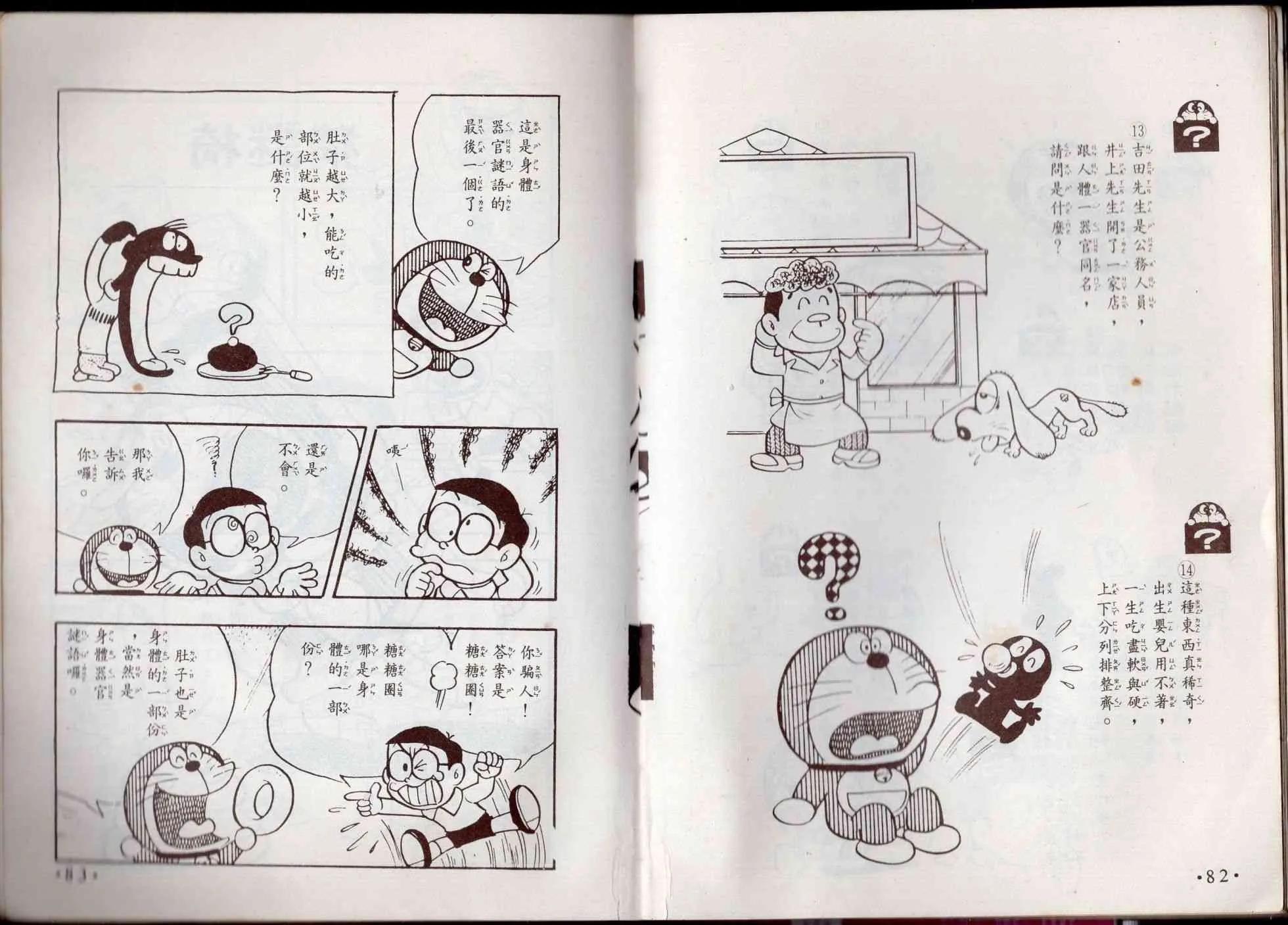 8卷 第42页