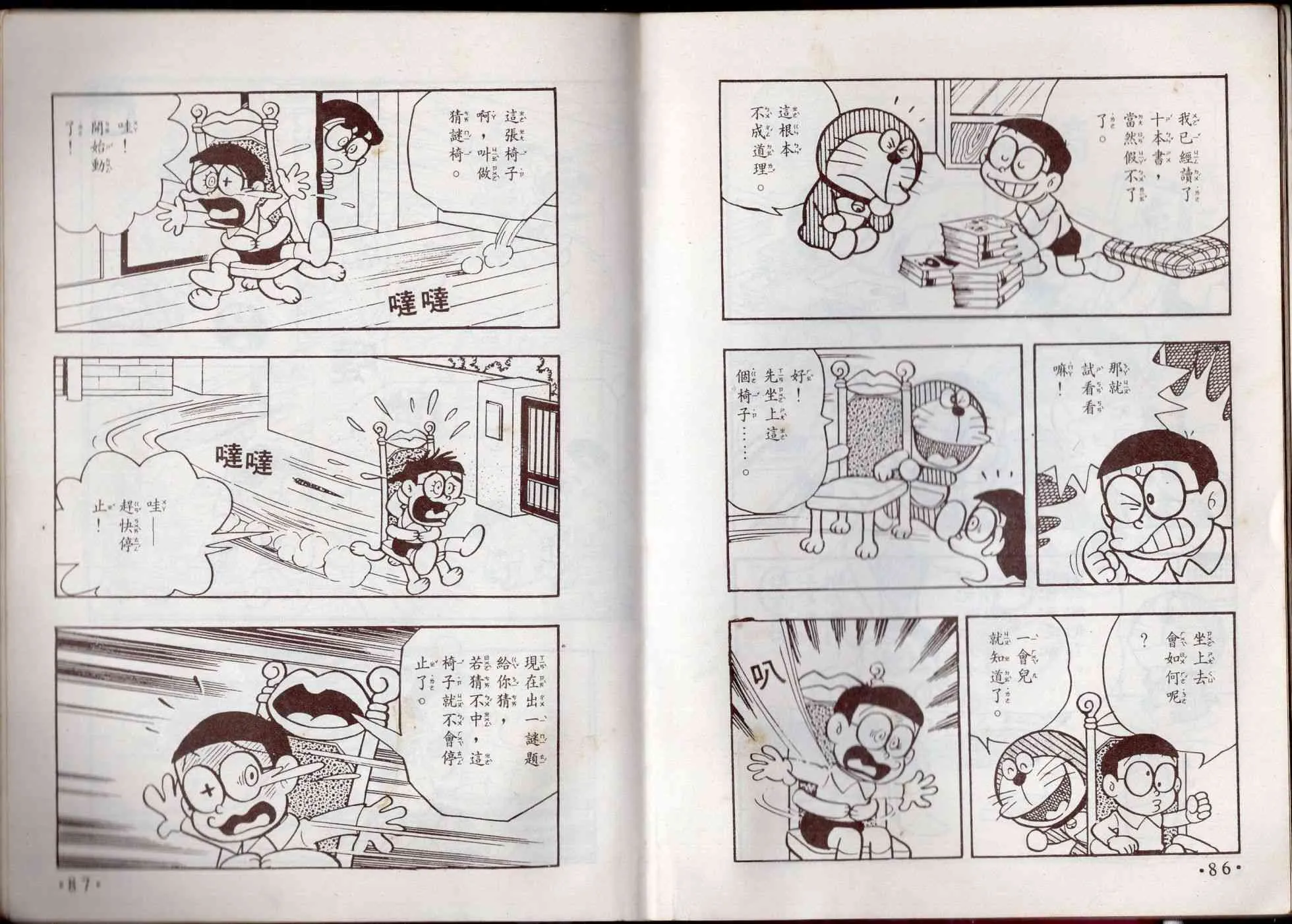 8卷 第44页