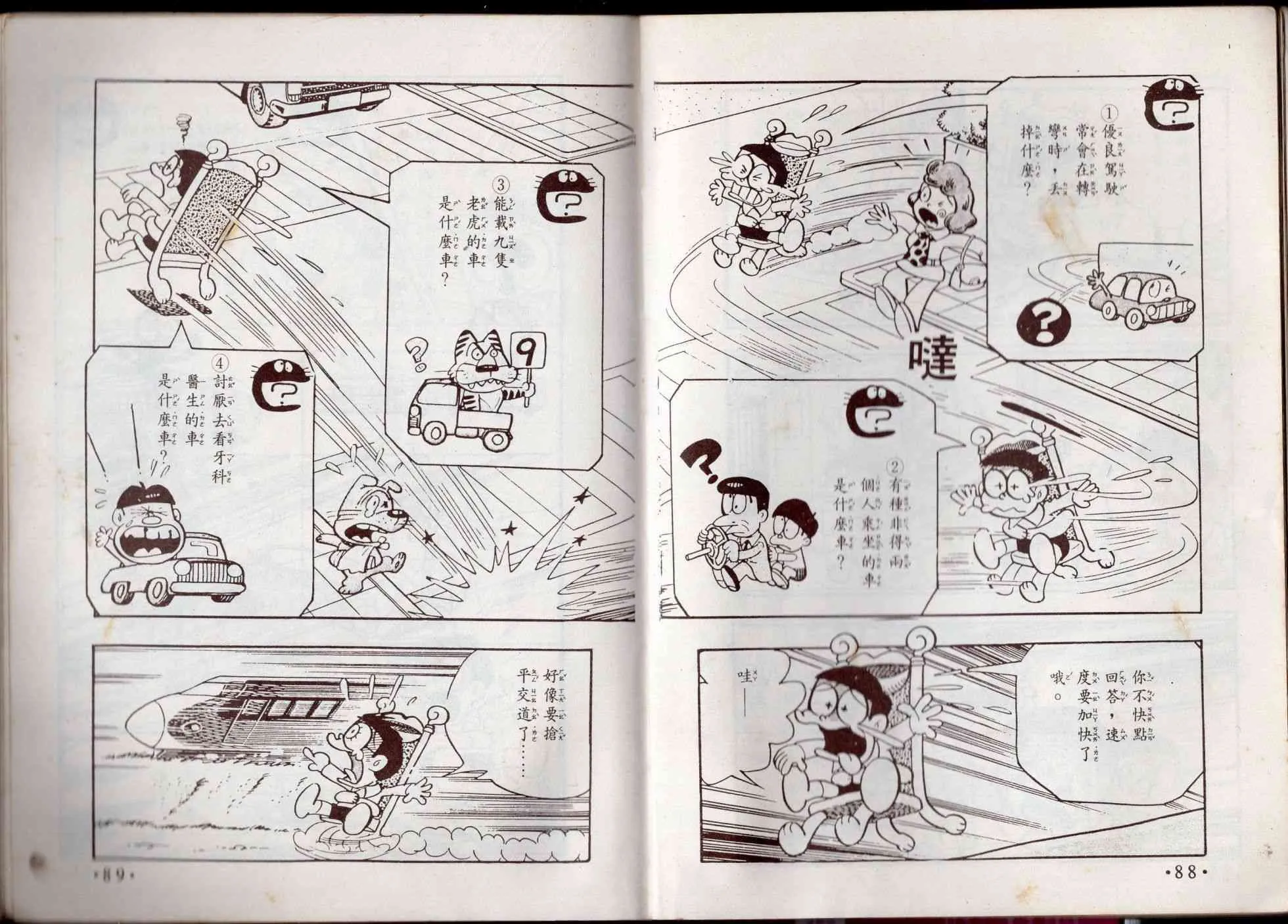 8卷 第45页