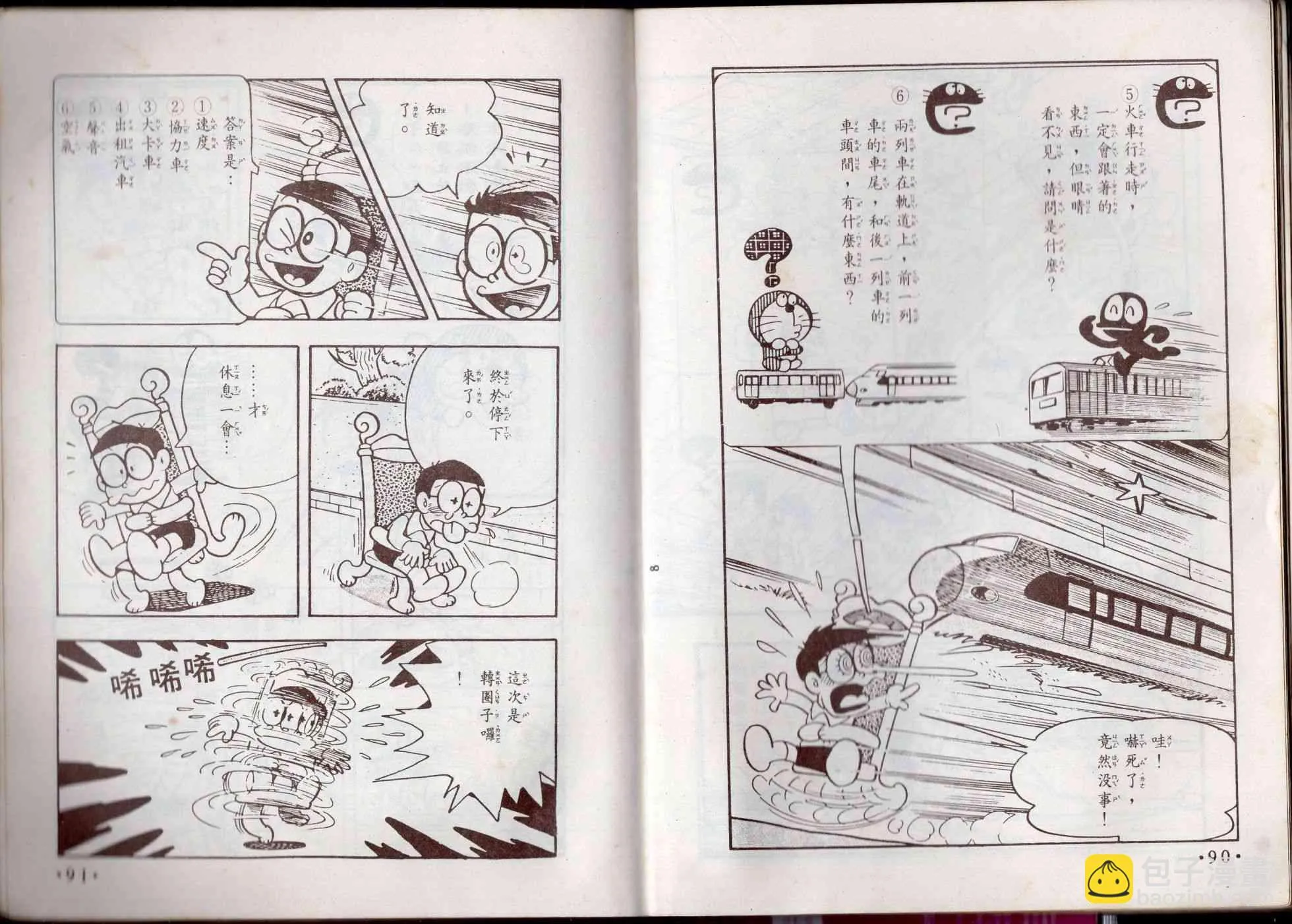 8卷 第46页