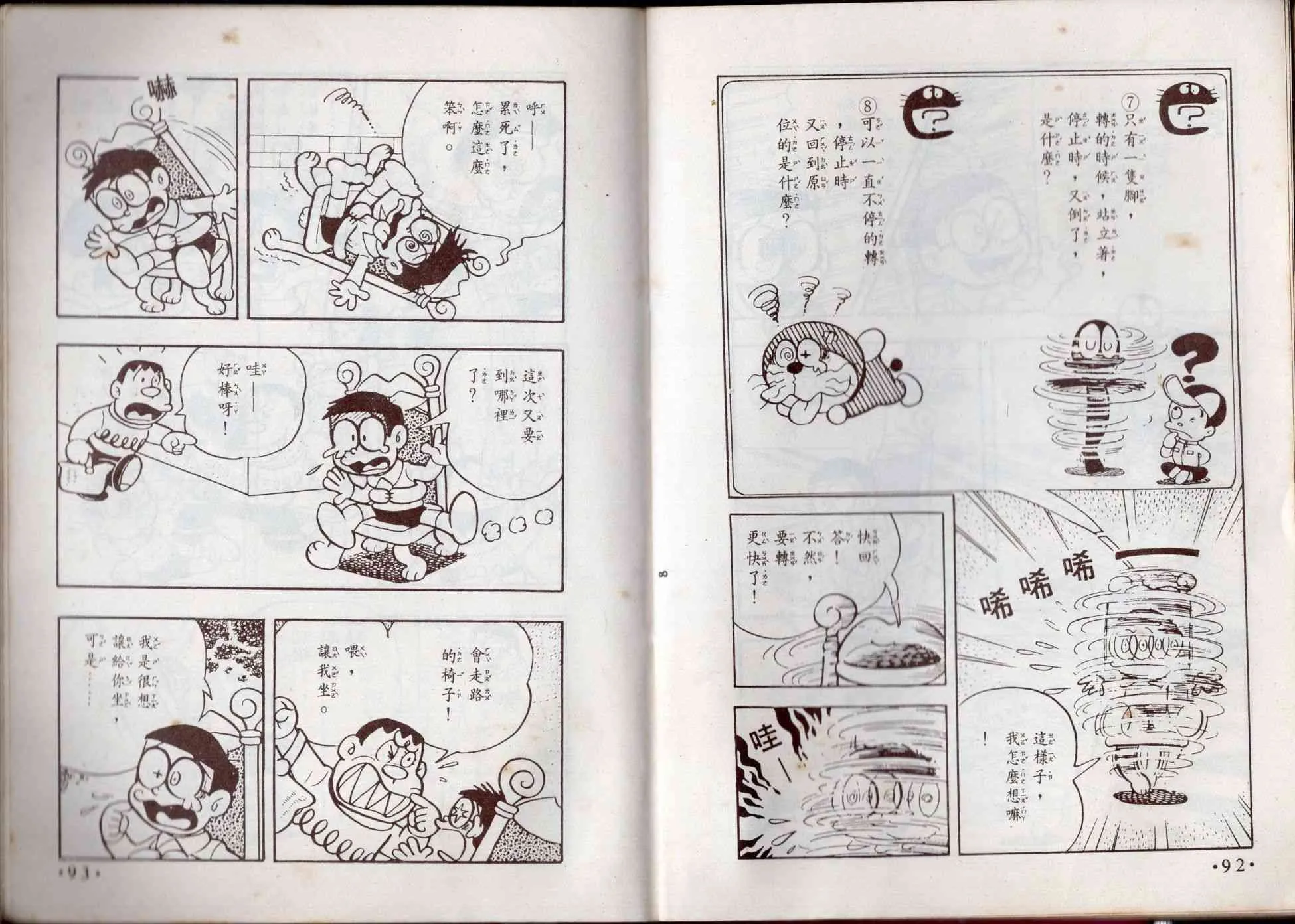 8卷 第47页