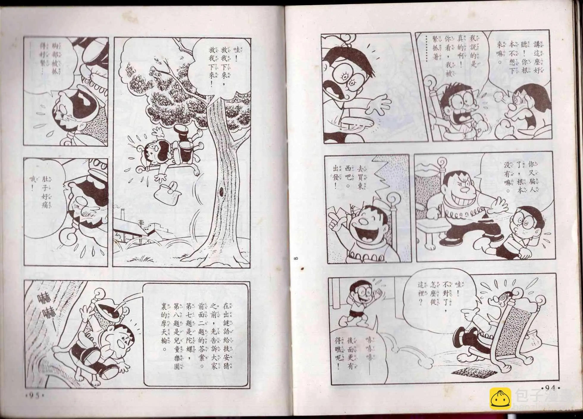 8卷 第48页