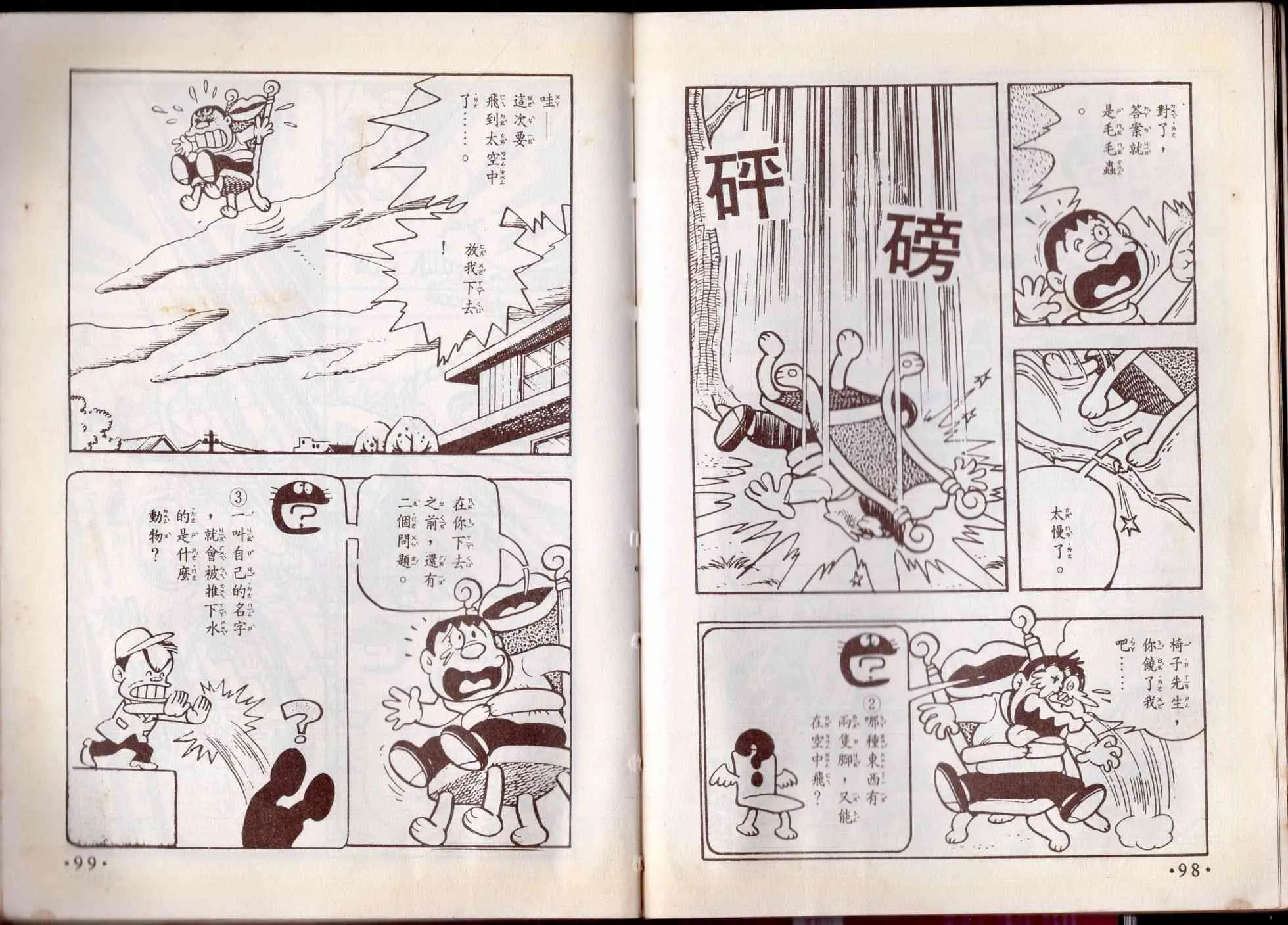 8卷 第50页
