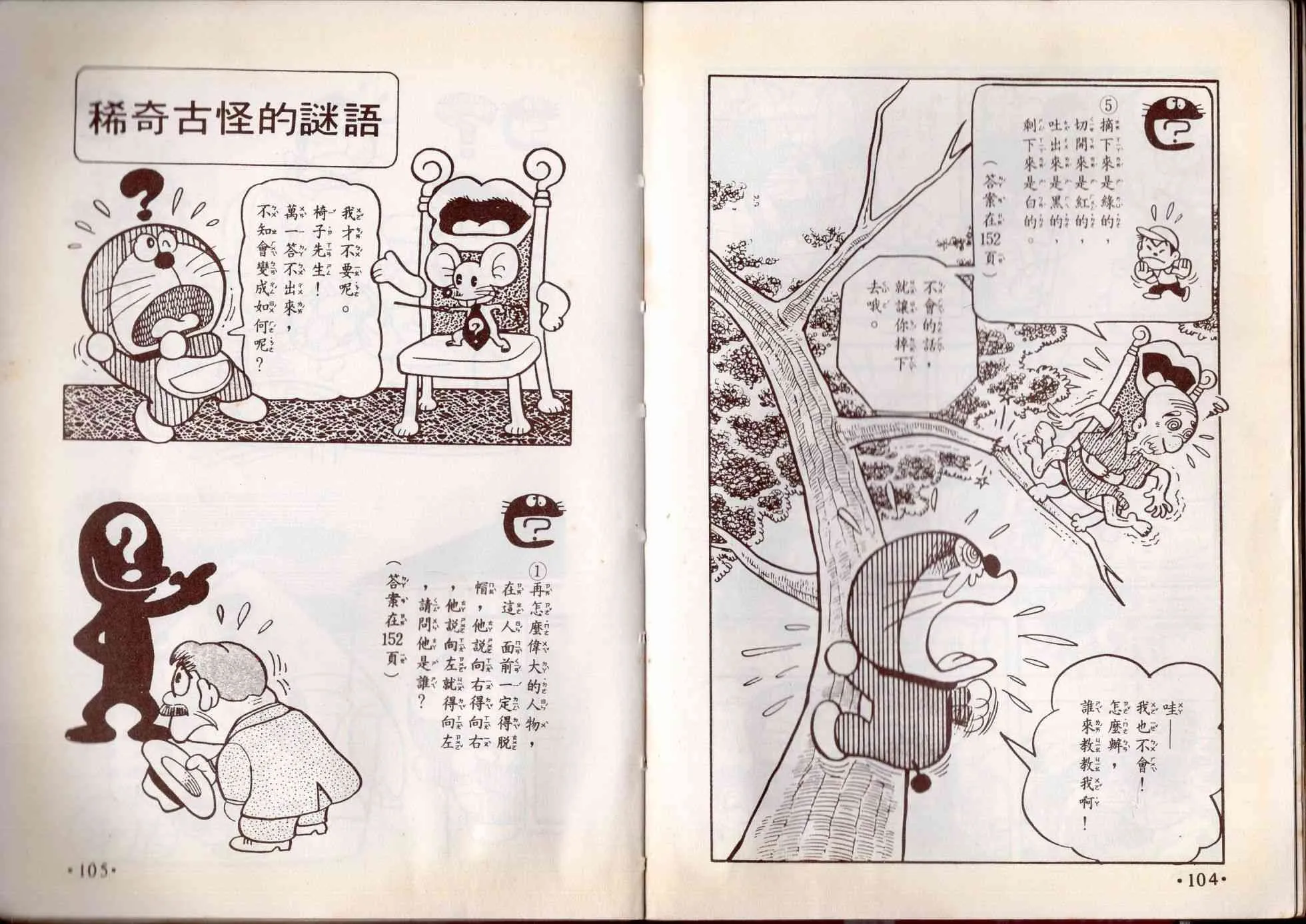 8卷 第53页