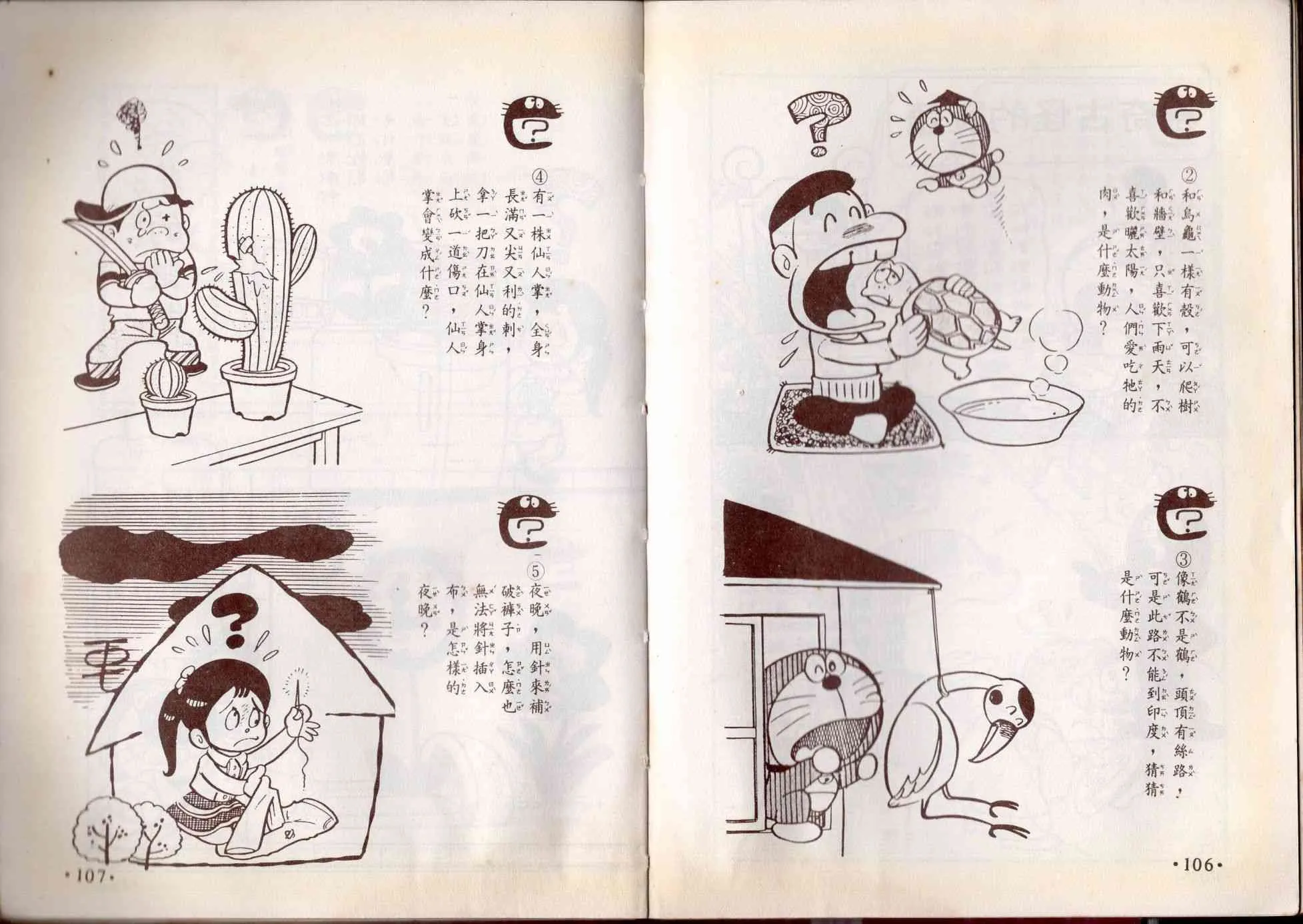 8卷 第54页
