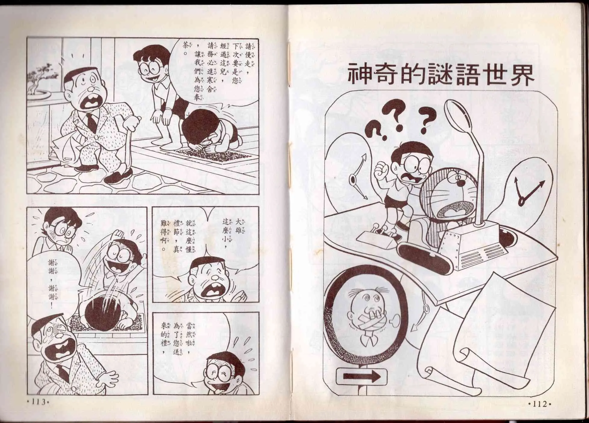 8卷 第57页