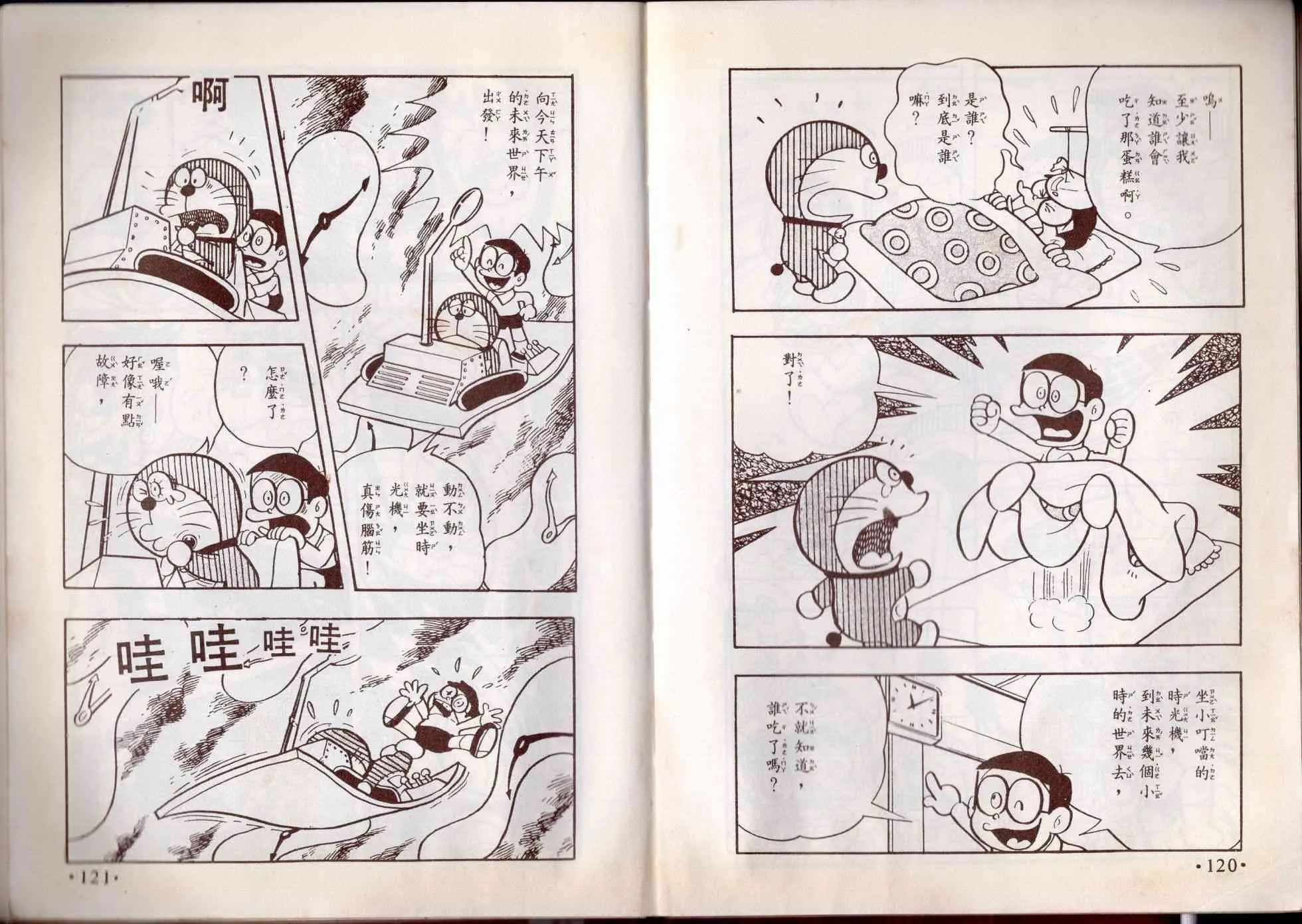 8卷 第61页