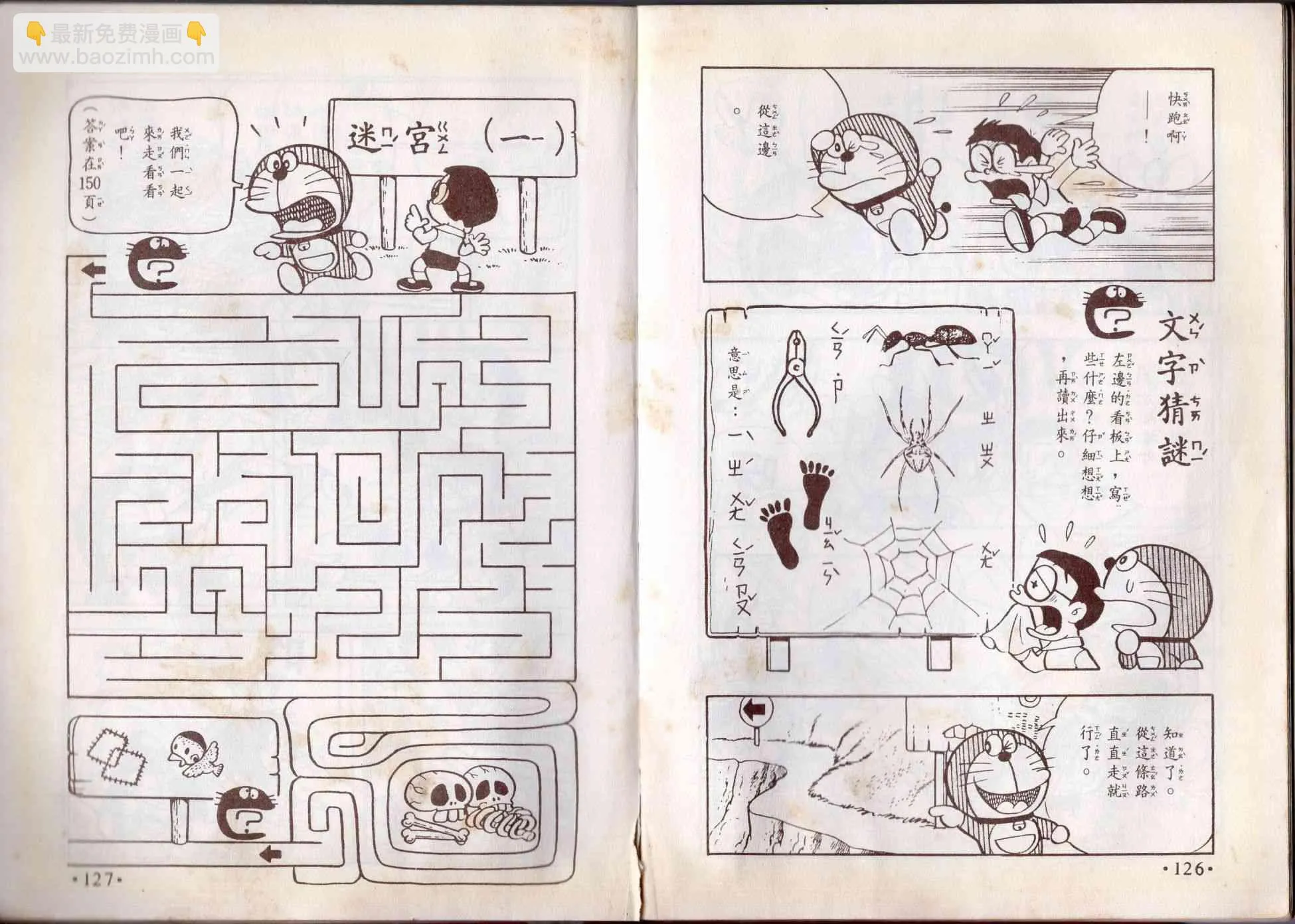 8卷 第64页