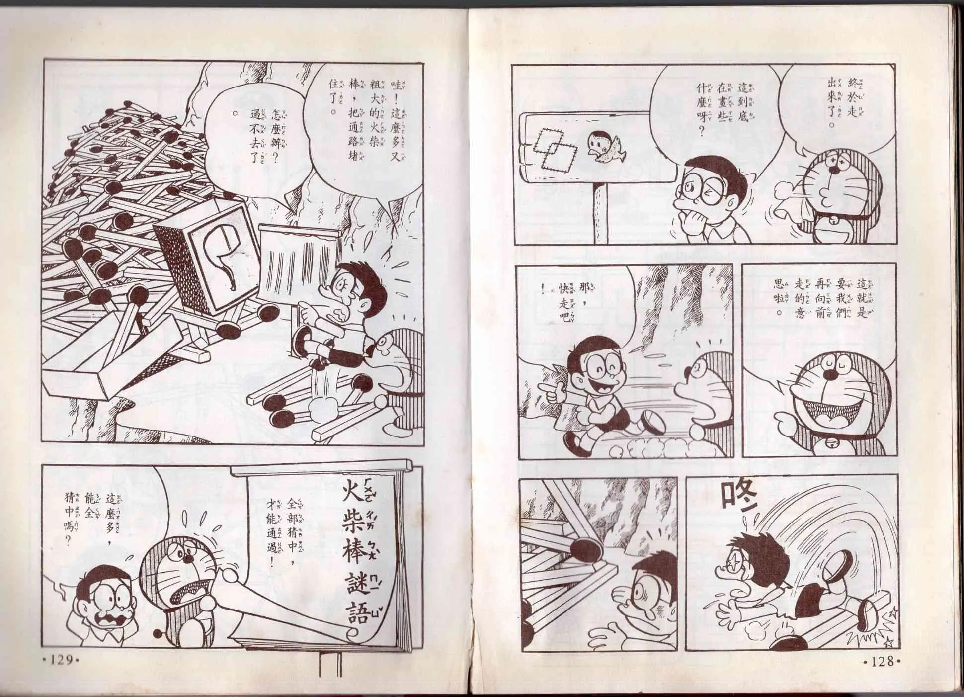 8卷 第65页