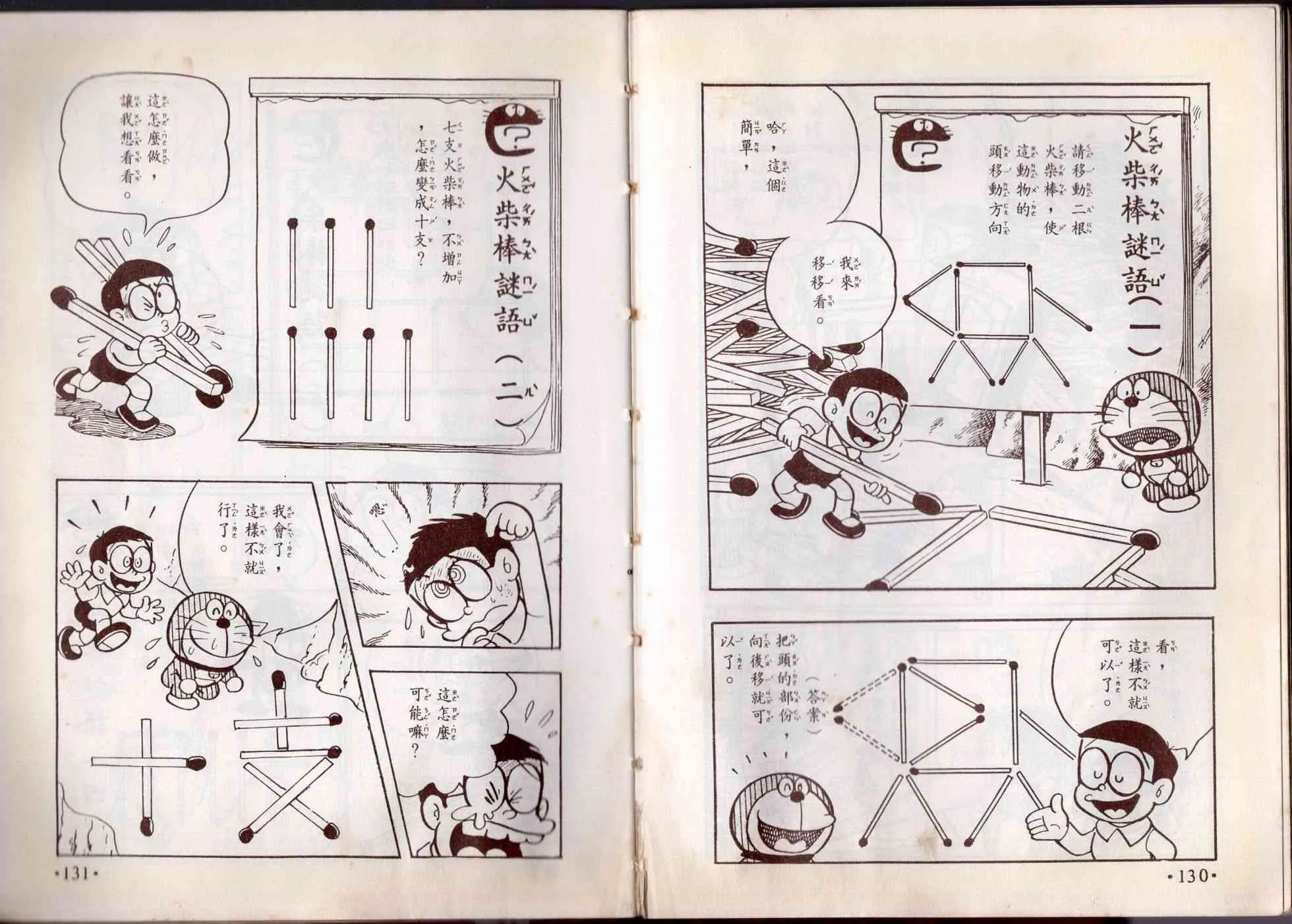 8卷 第66页