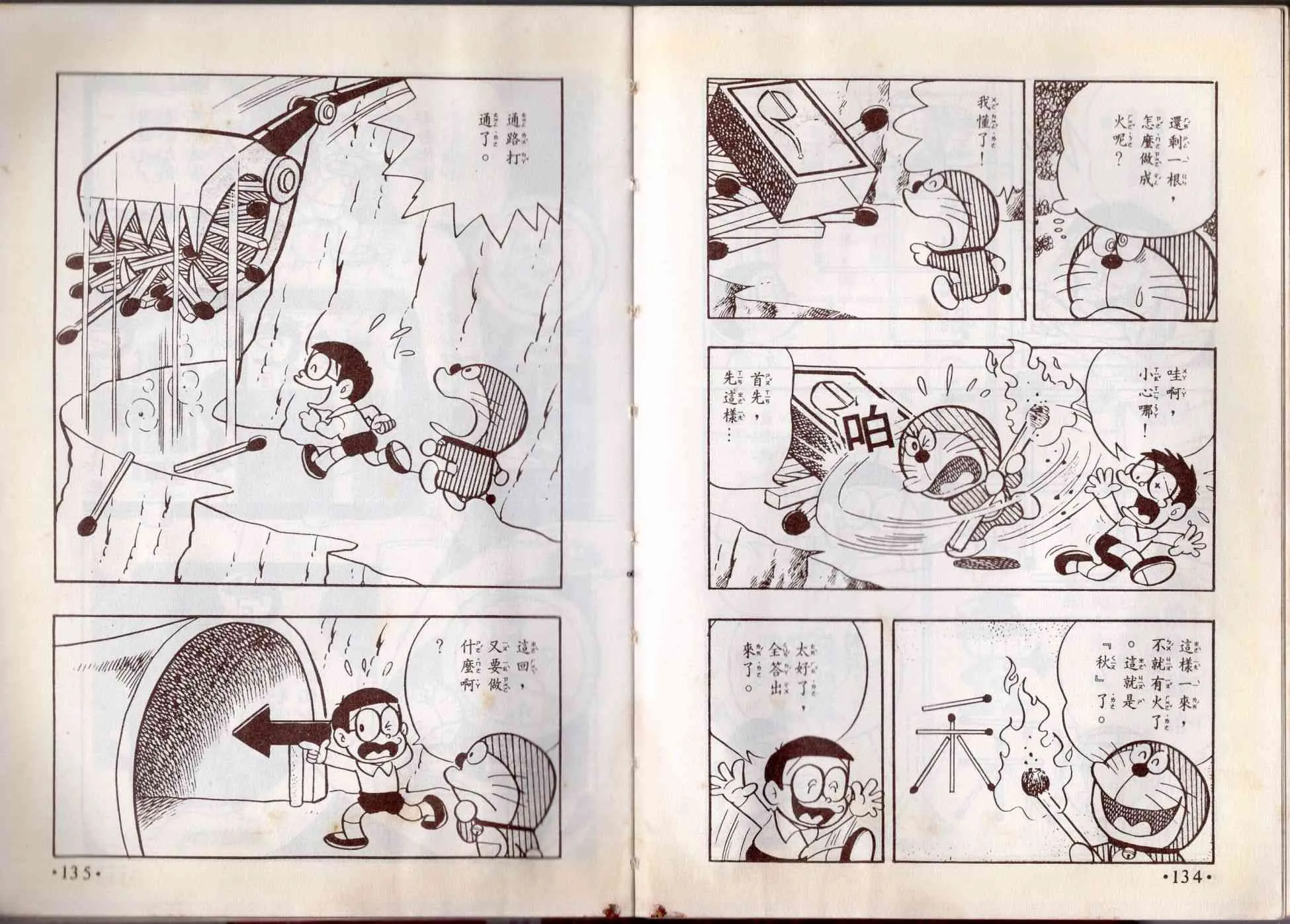 8卷 第68页