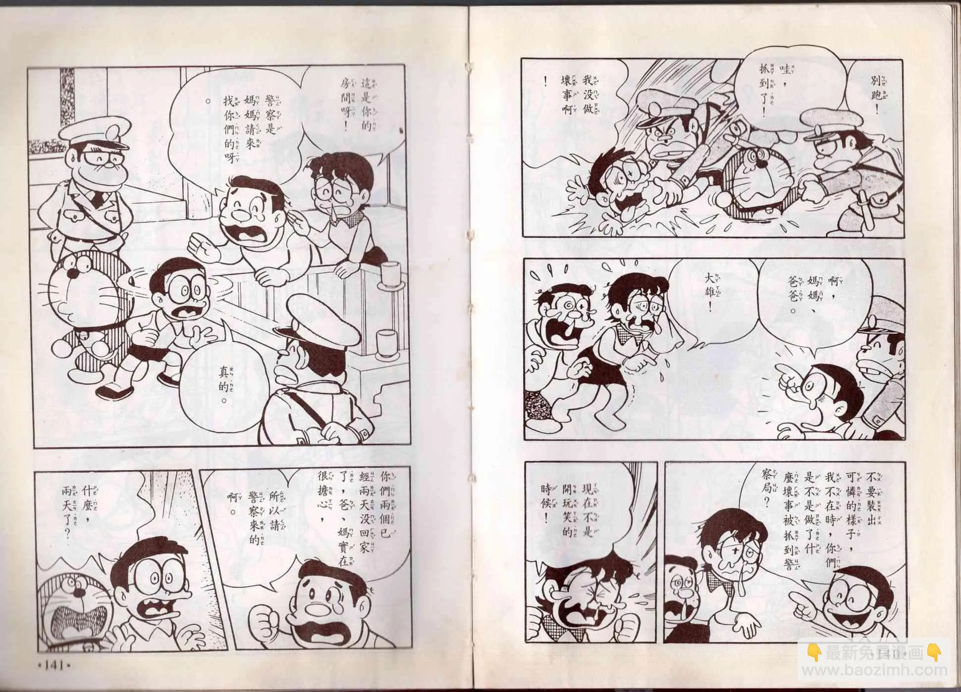 8卷 第71页