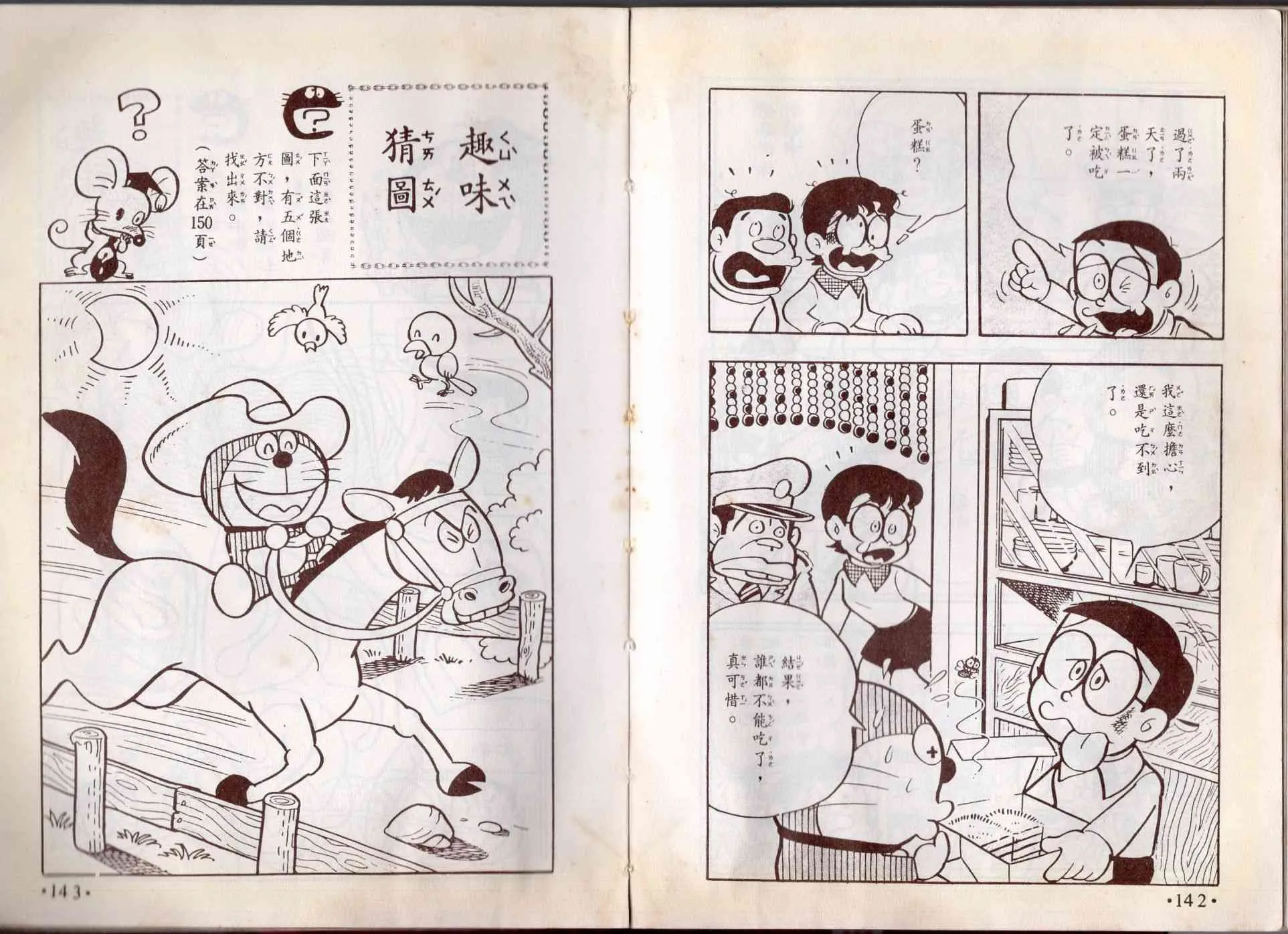 8卷 第72页