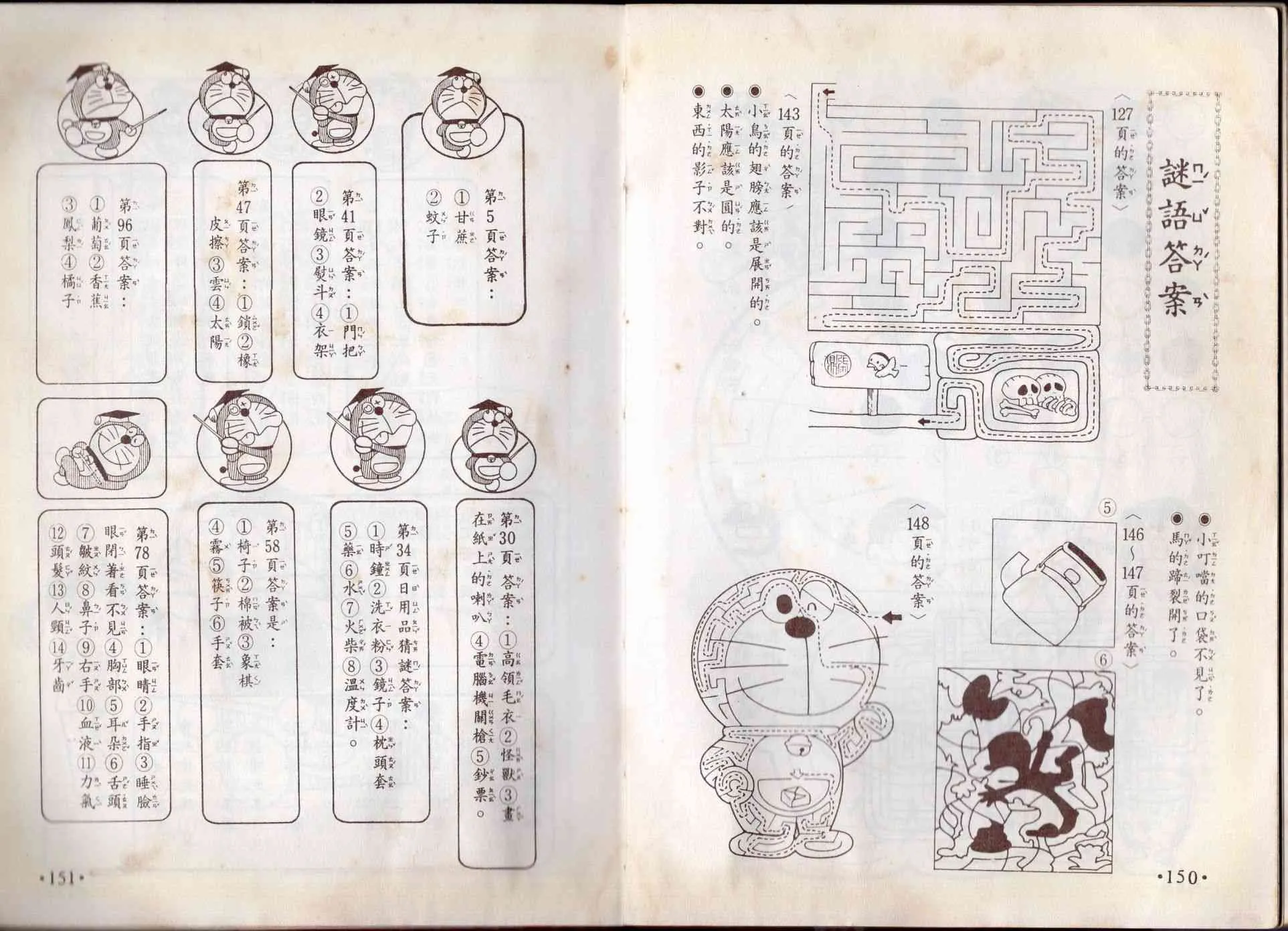 8卷 第76页