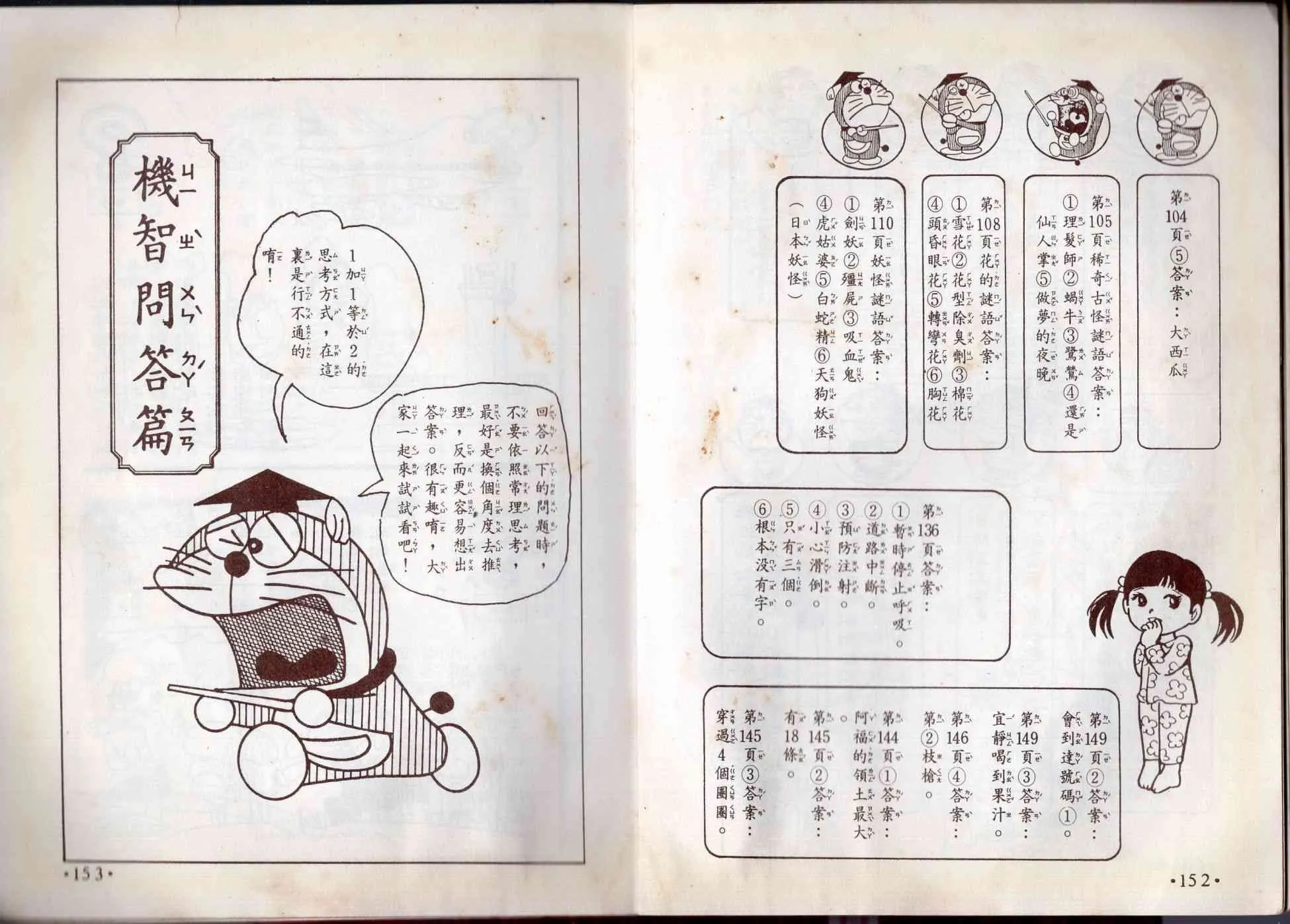 8卷 第77页