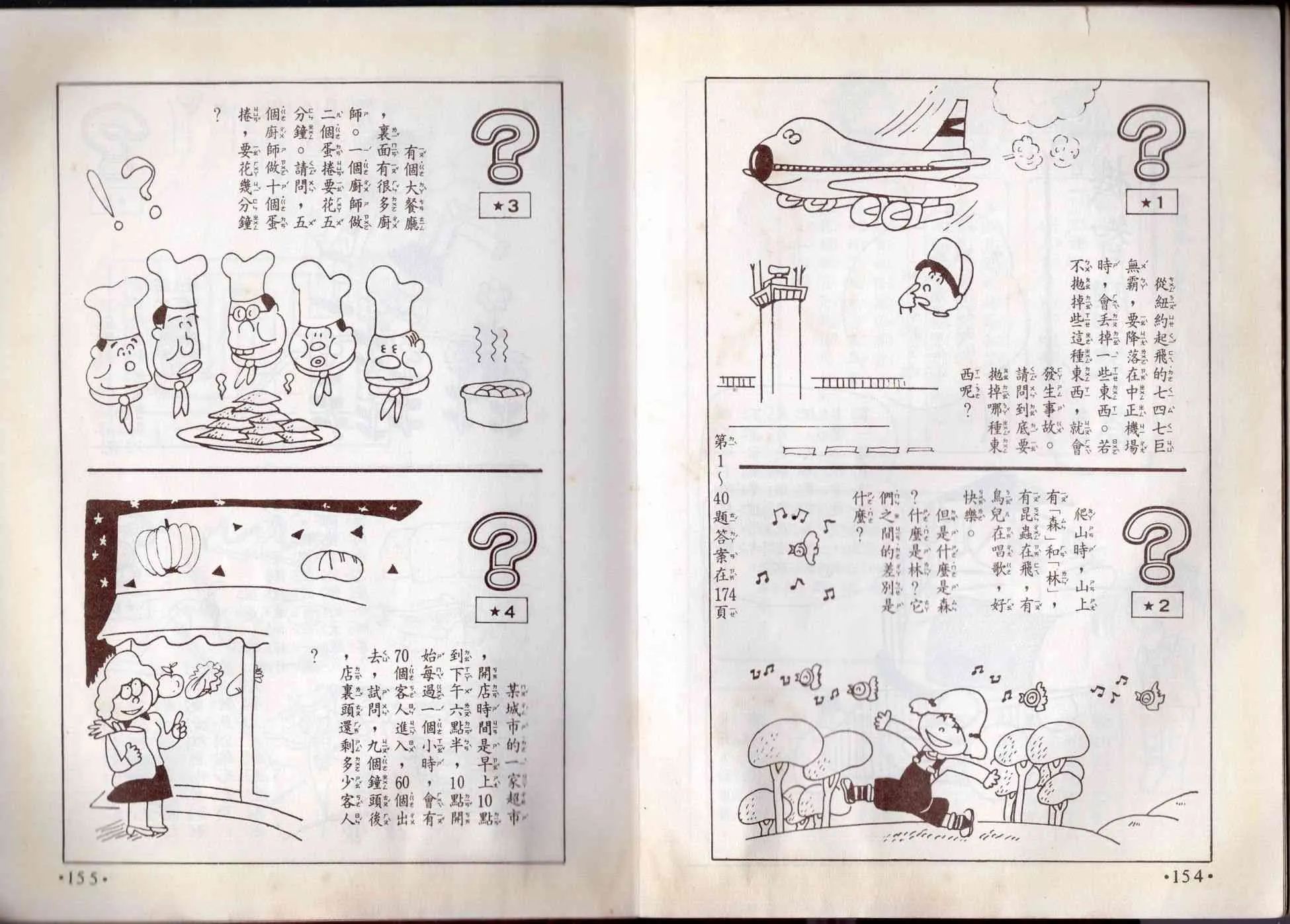 8卷 第78页