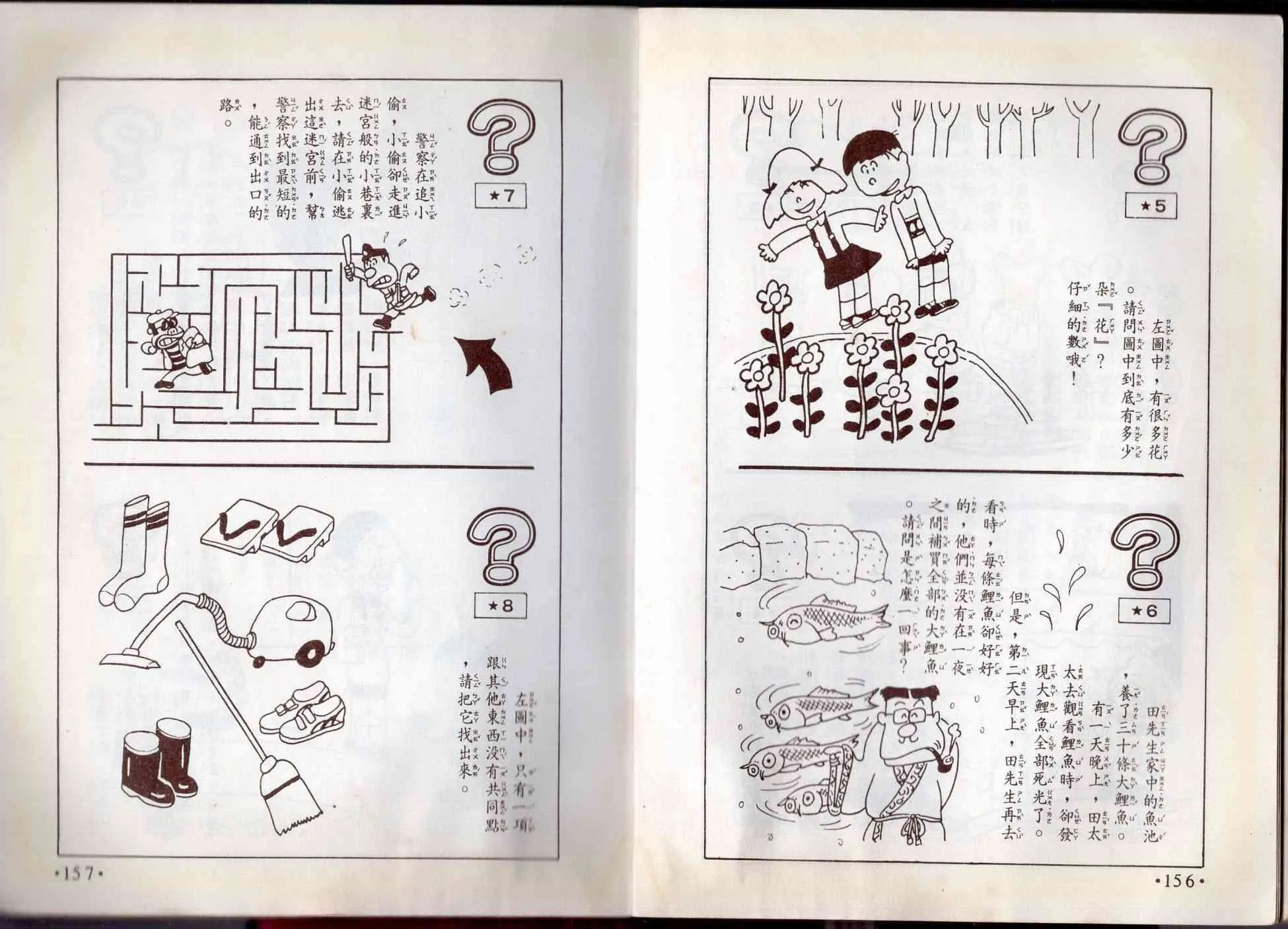 8卷 第79页