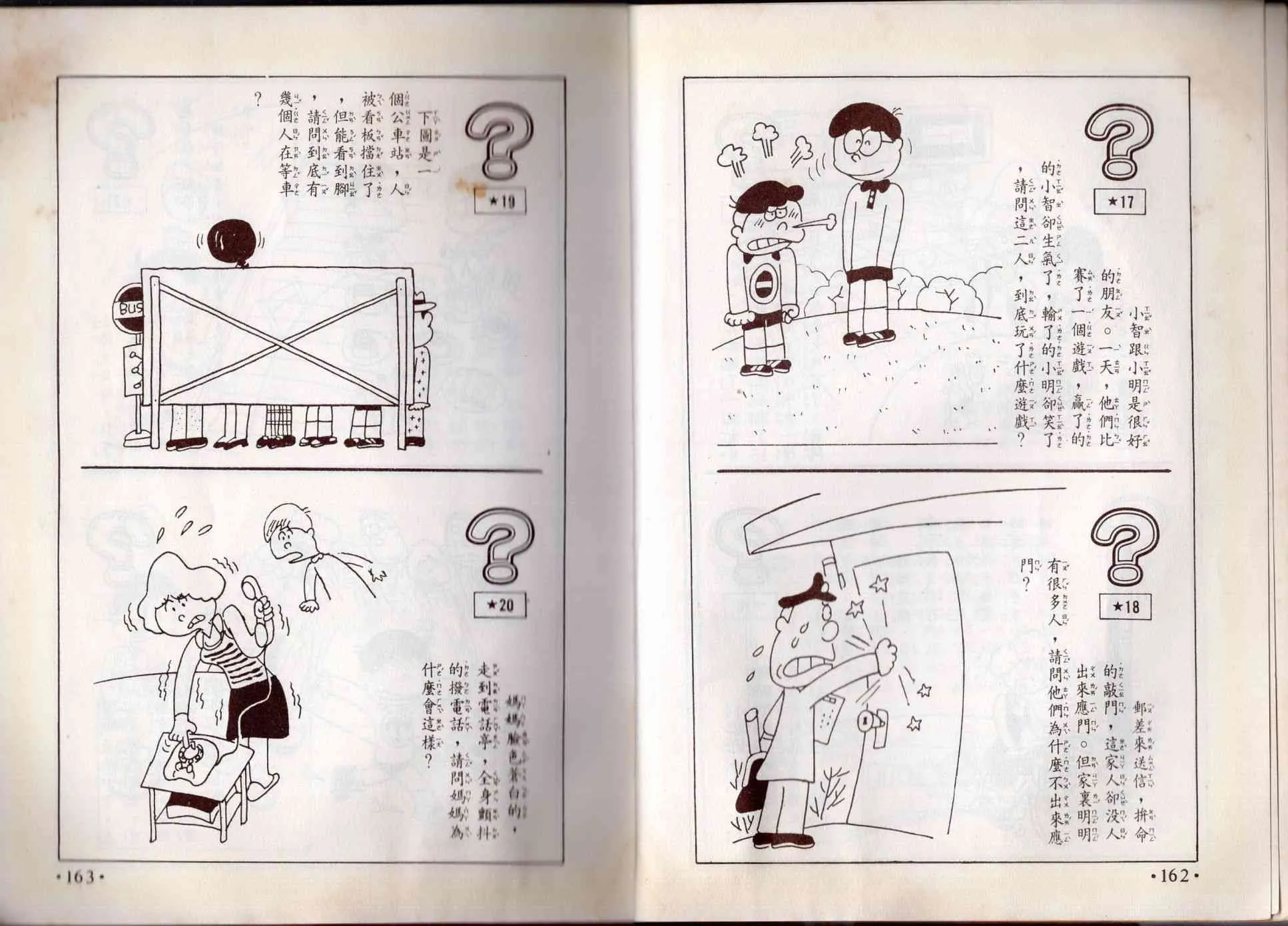 8卷 第82页