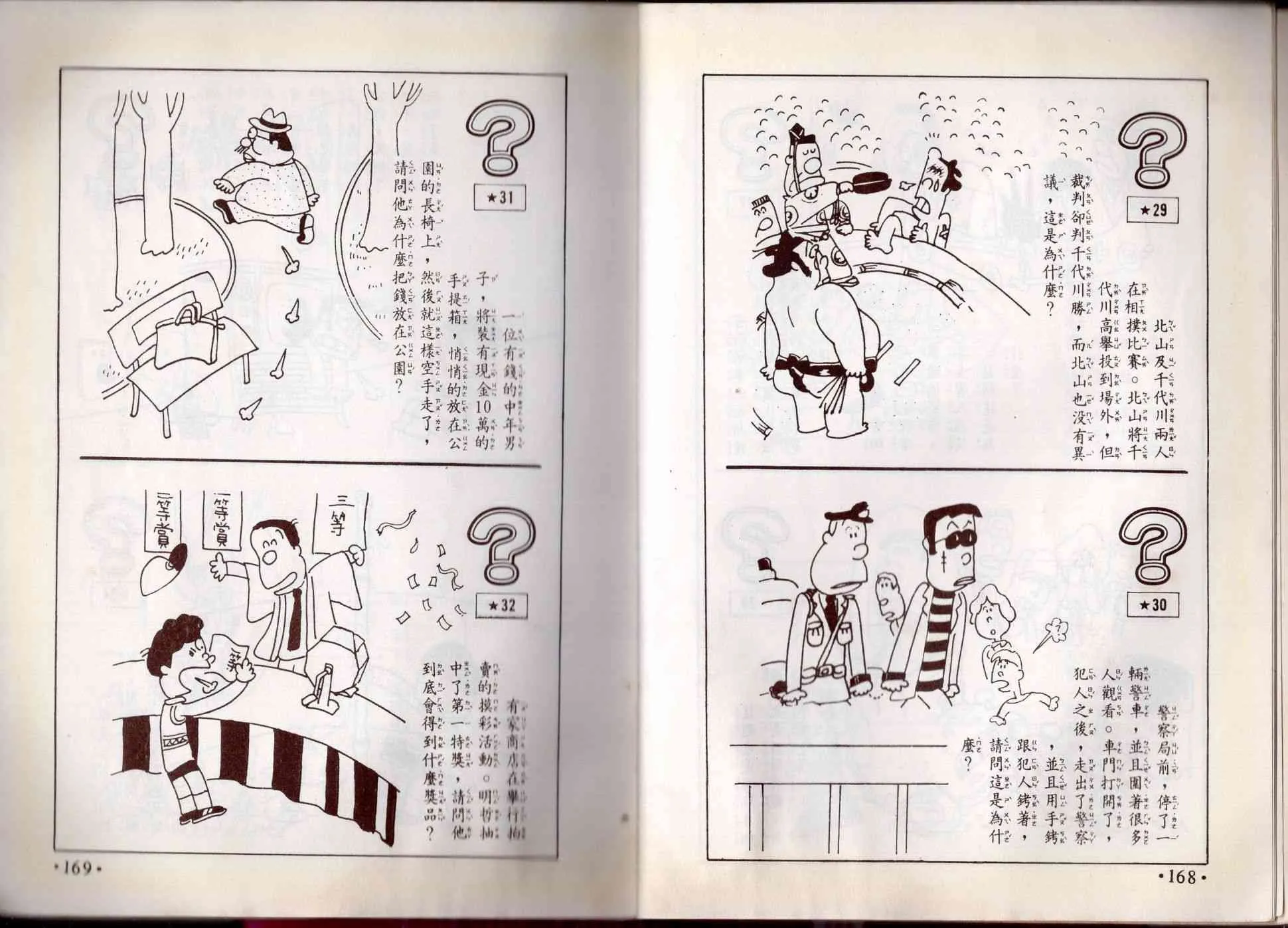 8卷 第85页