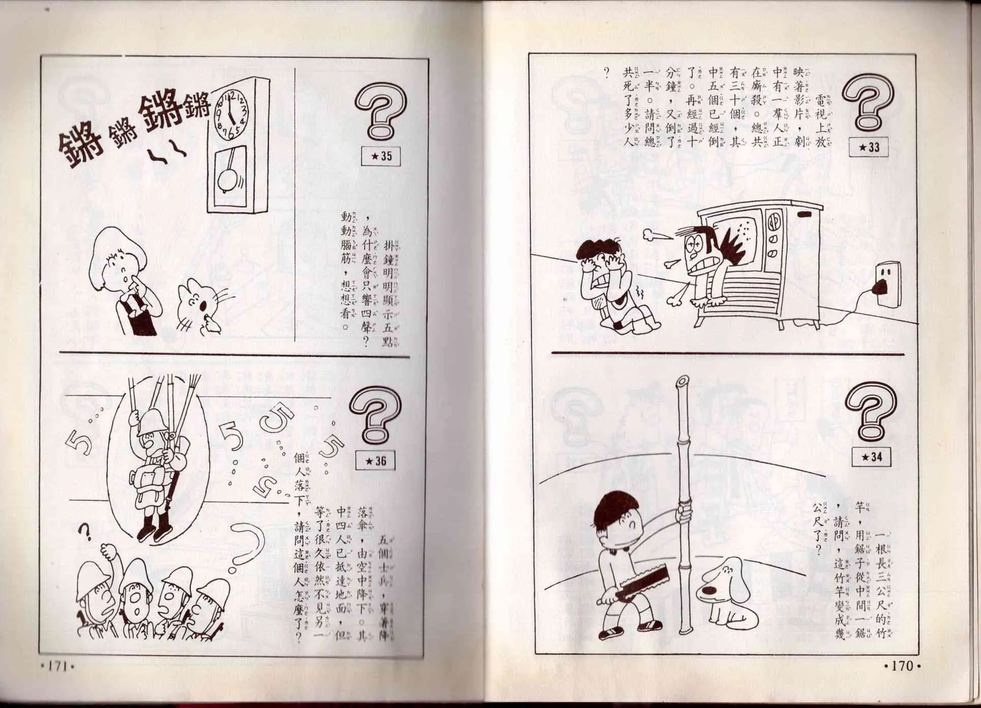 8卷 第86页