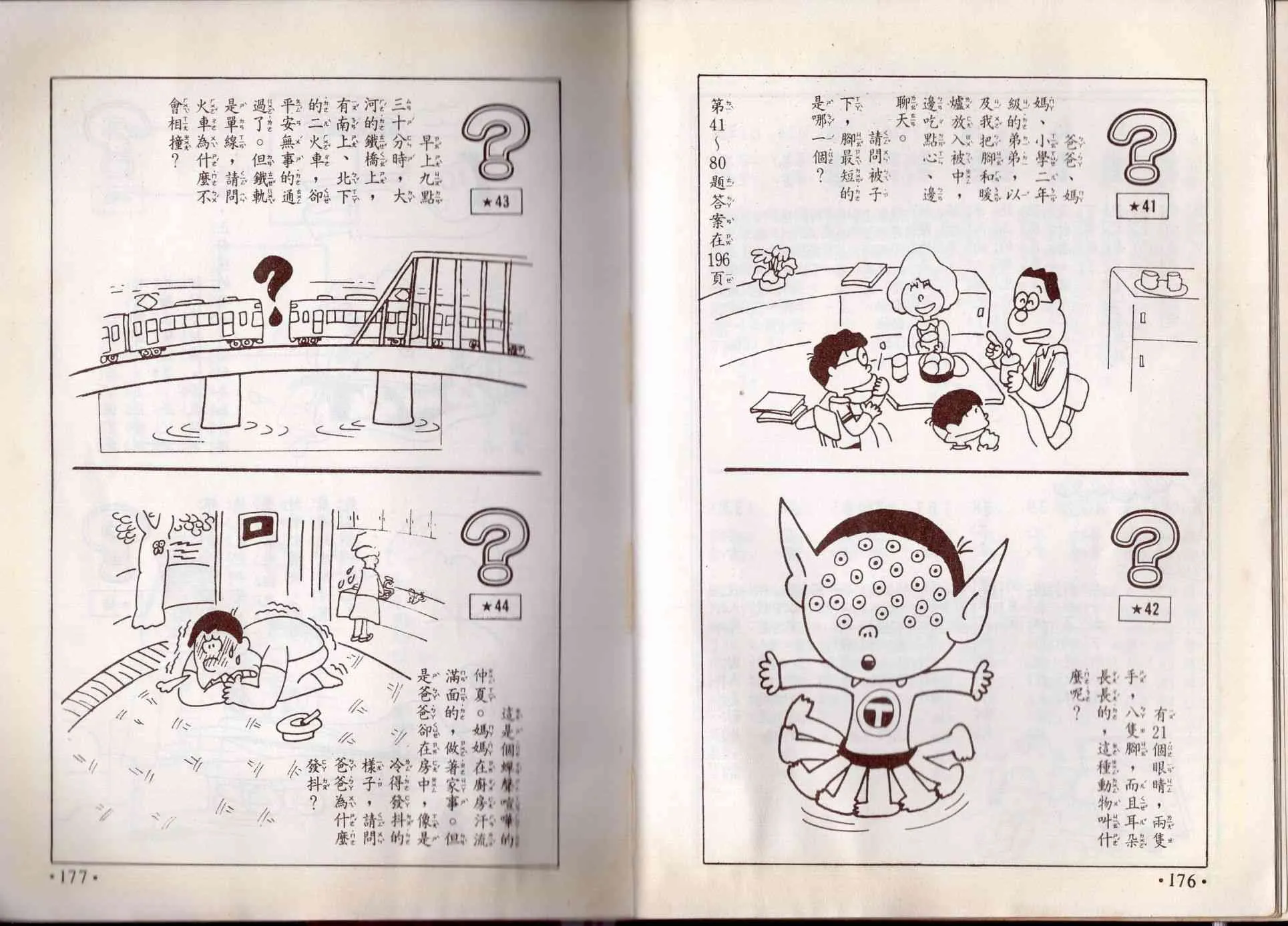 8卷 第89页