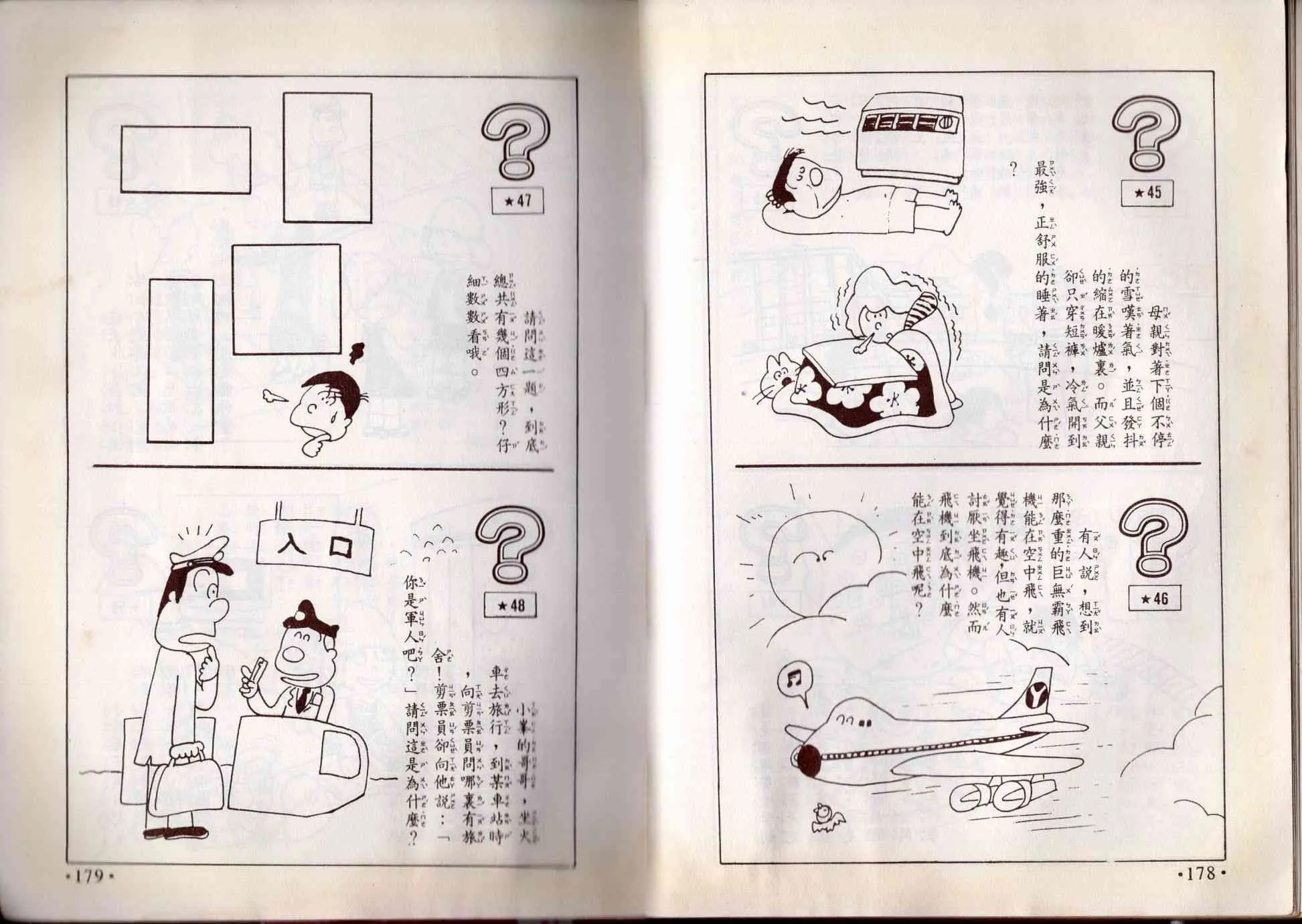 8卷 第90页