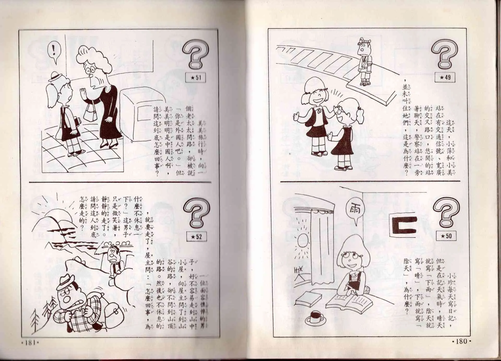 8卷 第91页